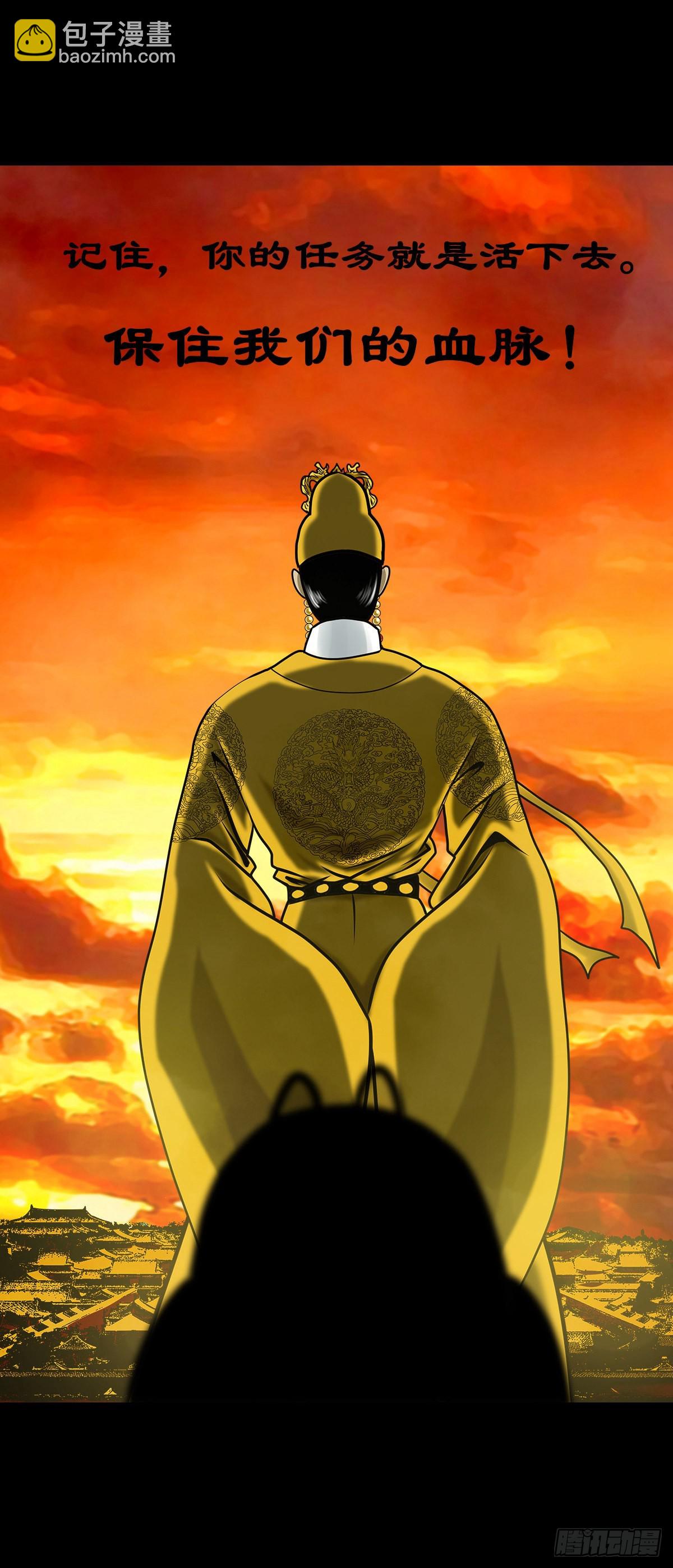 【壹佰壹拾捌】血宫之忆(1/2)-第124话