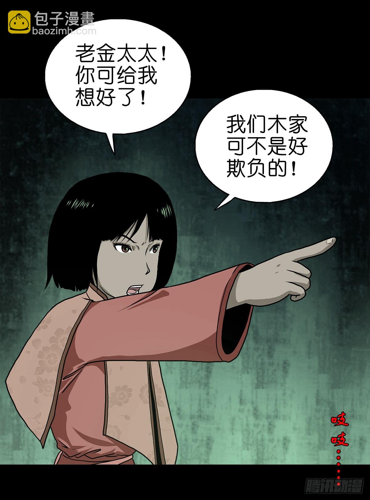 【拾贰】五仙出世-第14话