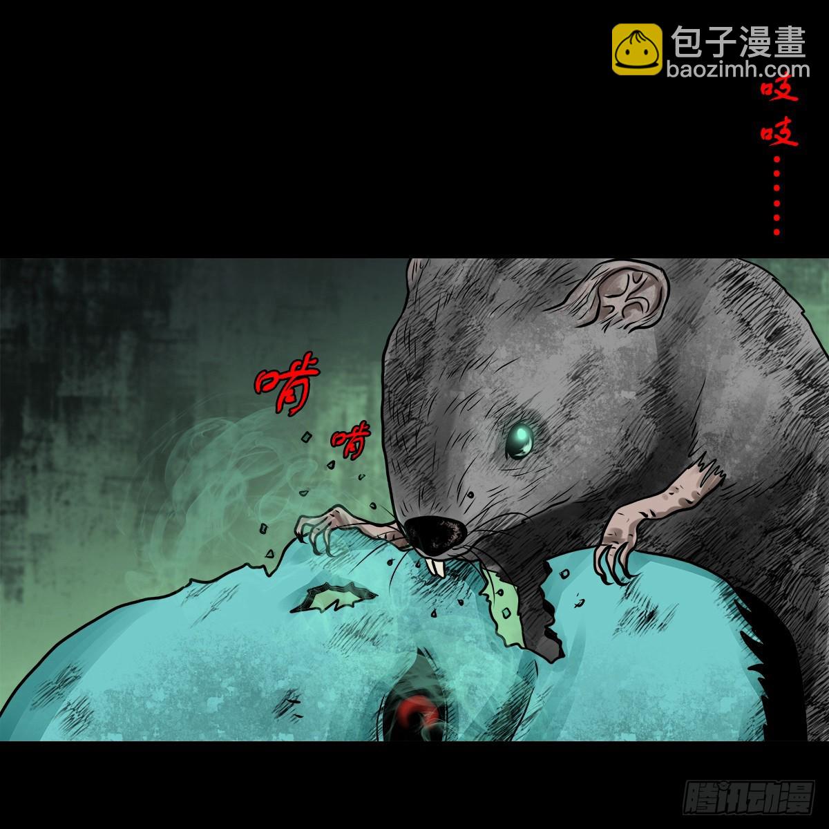 【拾贰】五仙出世-第14话