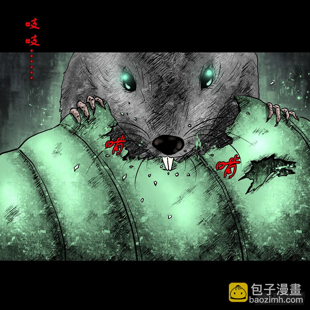 【拾贰】五仙出世-第14话