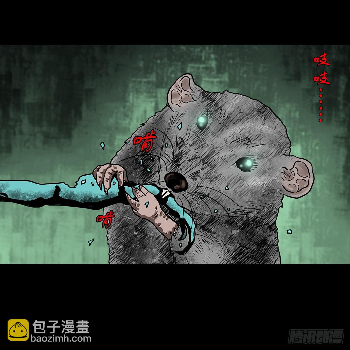 【拾贰】五仙出世-第14话