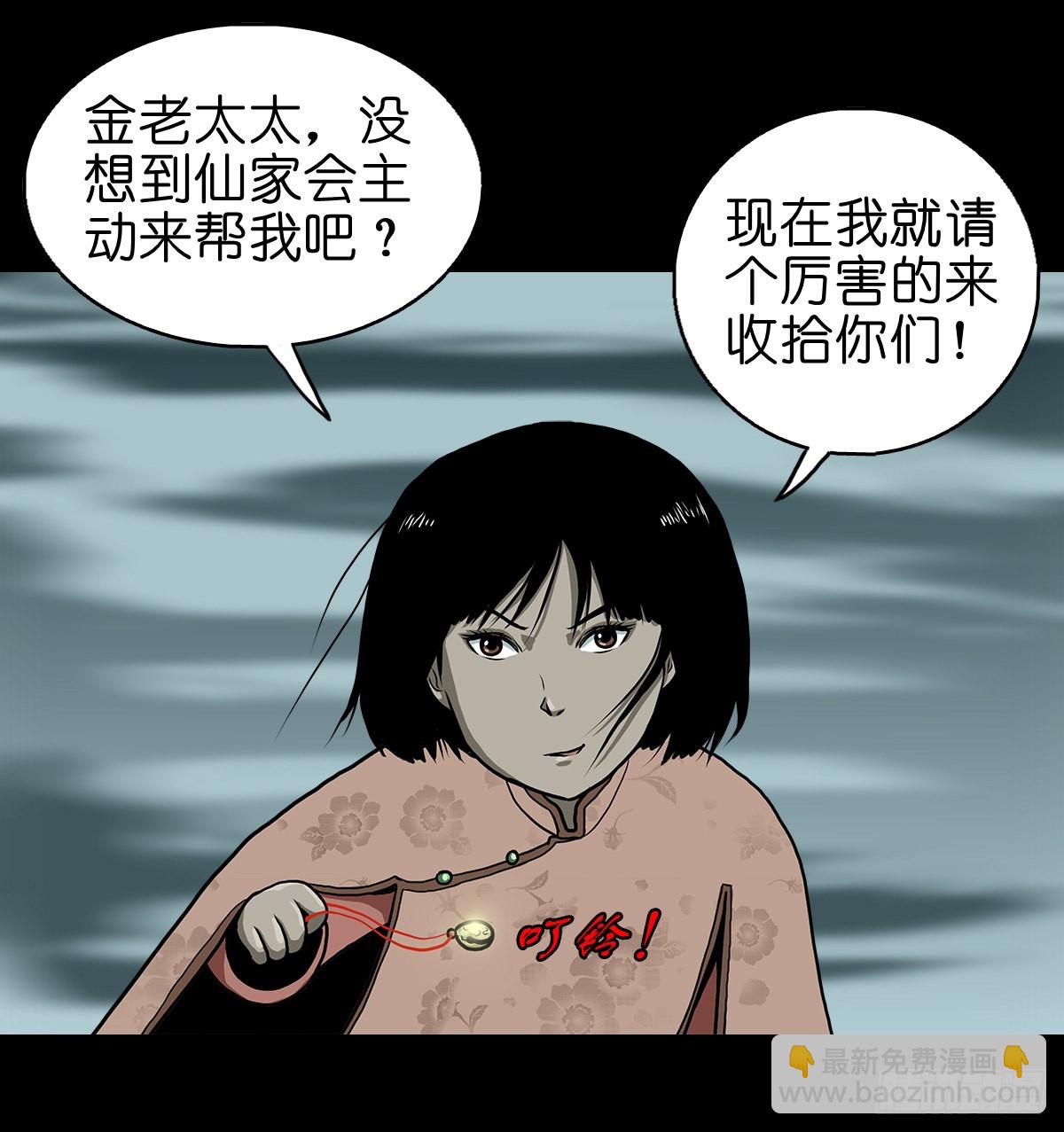 【拾贰】五仙出世-第14话