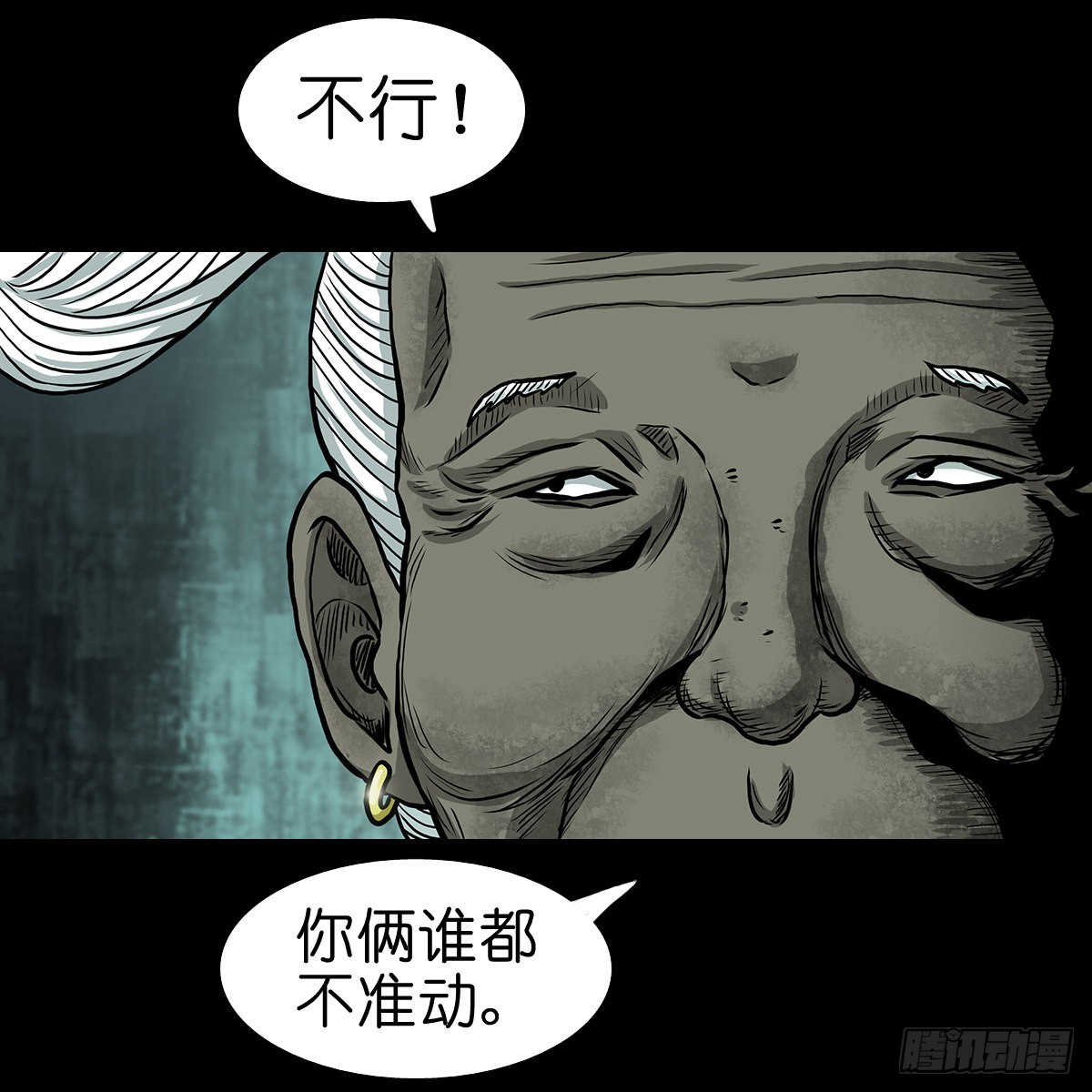 【拾贰】五仙出世-第14话