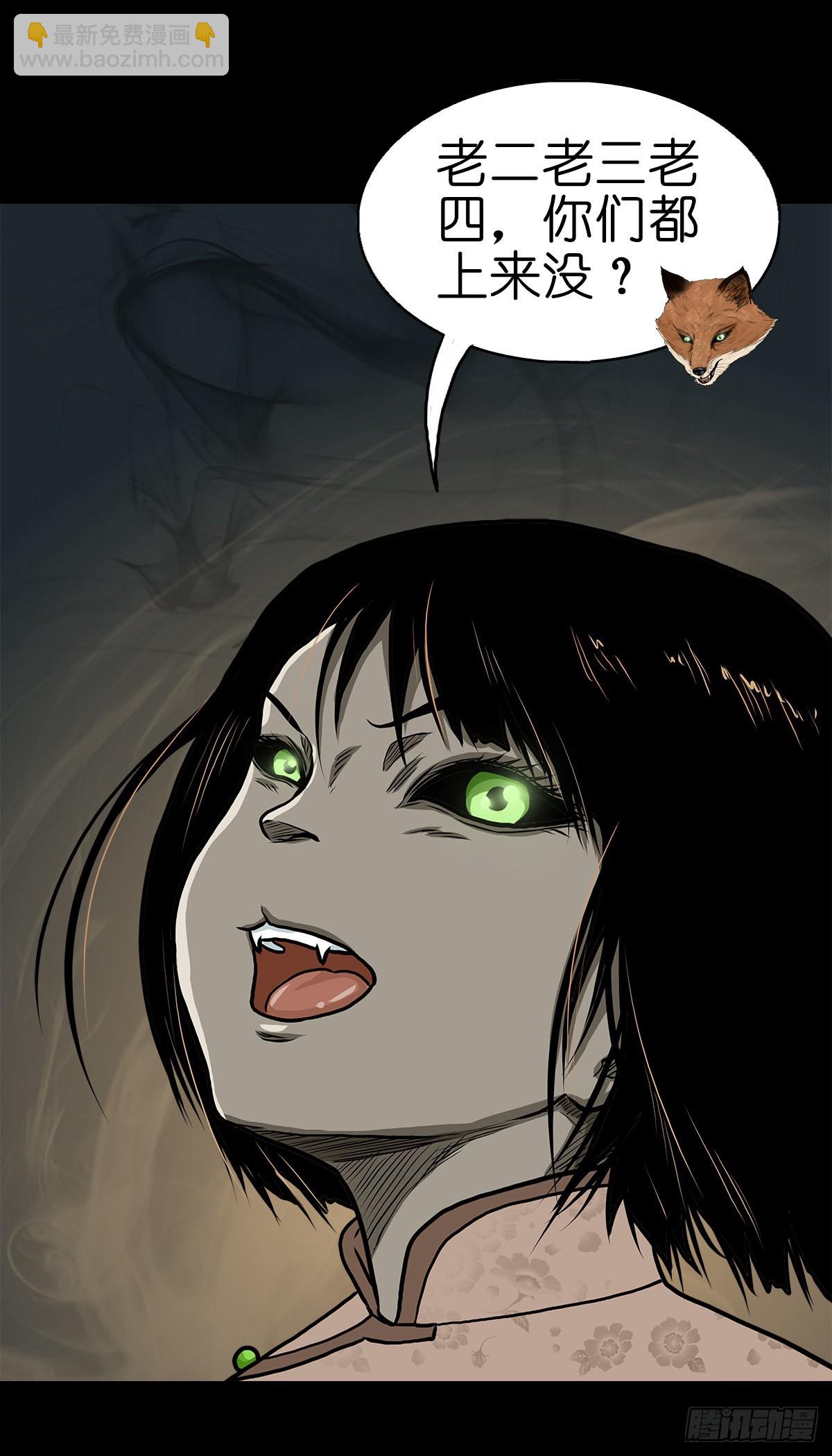 【拾贰】五仙出世-第14话