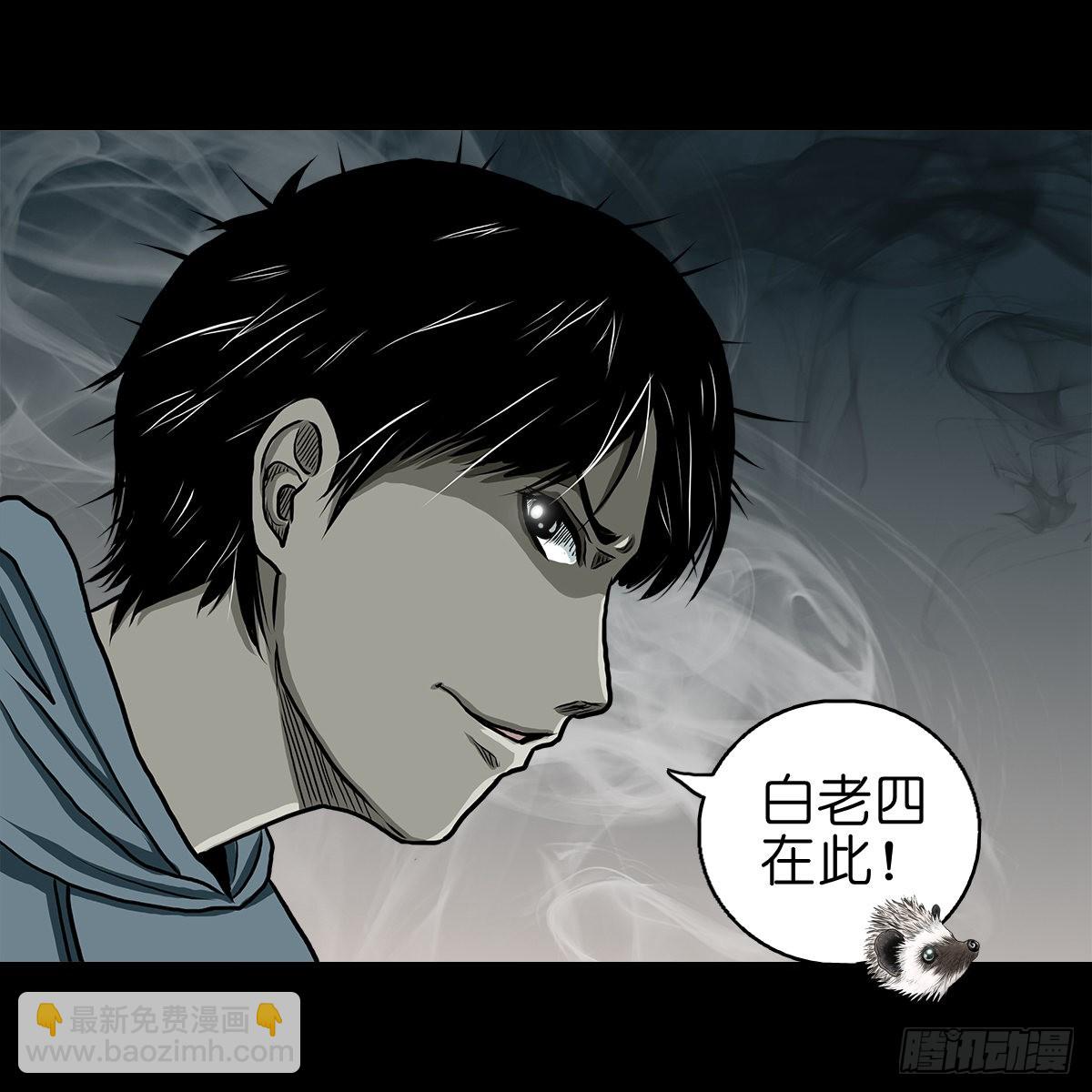 【拾贰】五仙出世-第14话