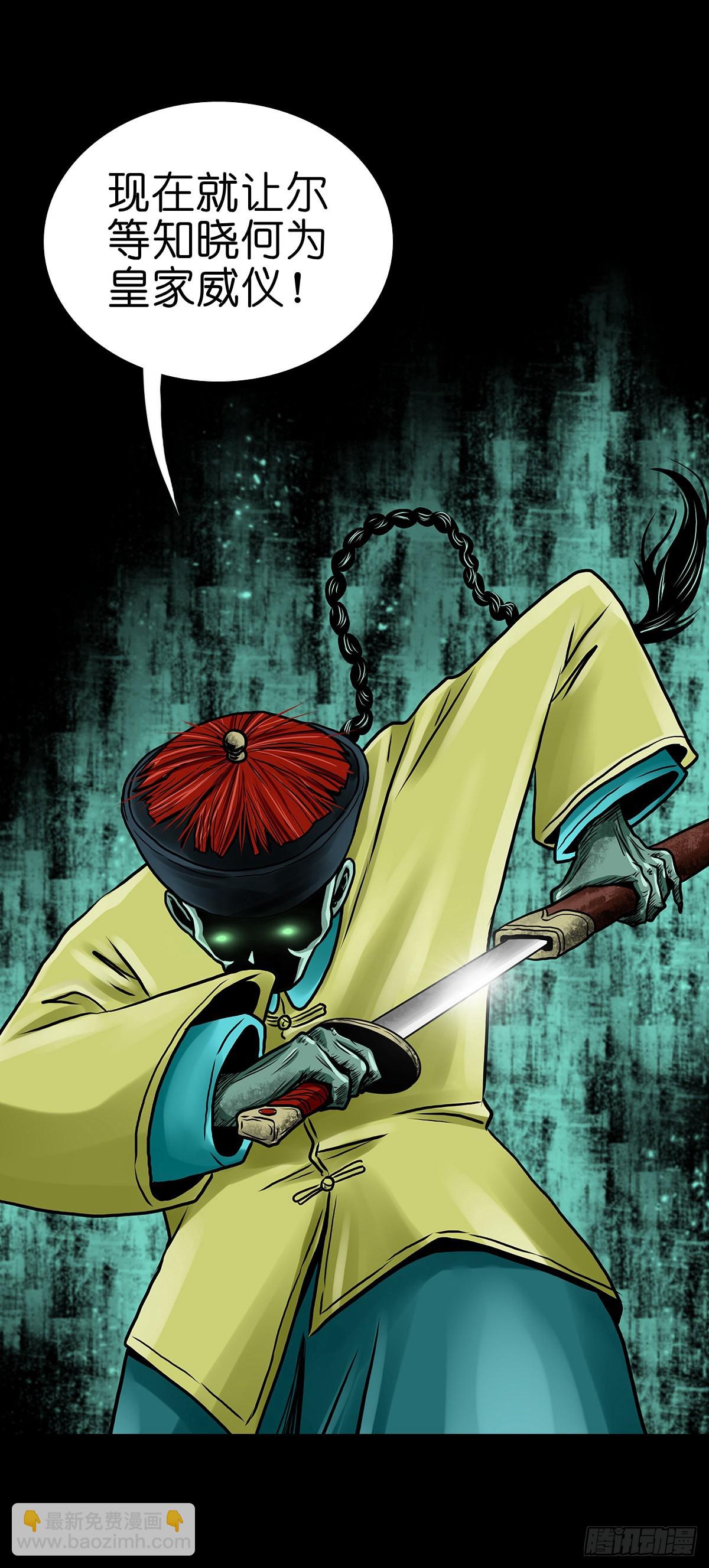 【拾贰】五仙出世-第14话