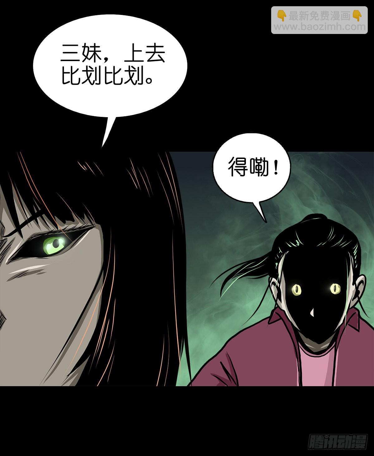 【拾贰】五仙出世-第14话