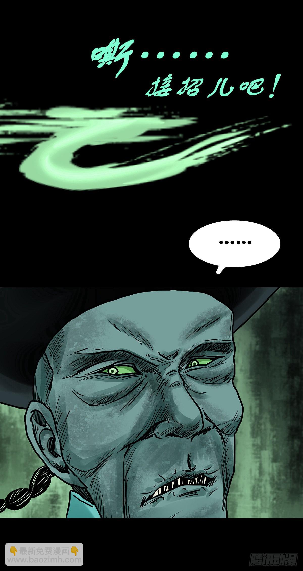 【拾贰】五仙出世-第14话