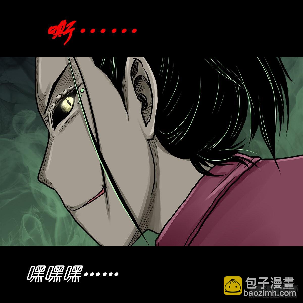 【拾贰】五仙出世-第14话