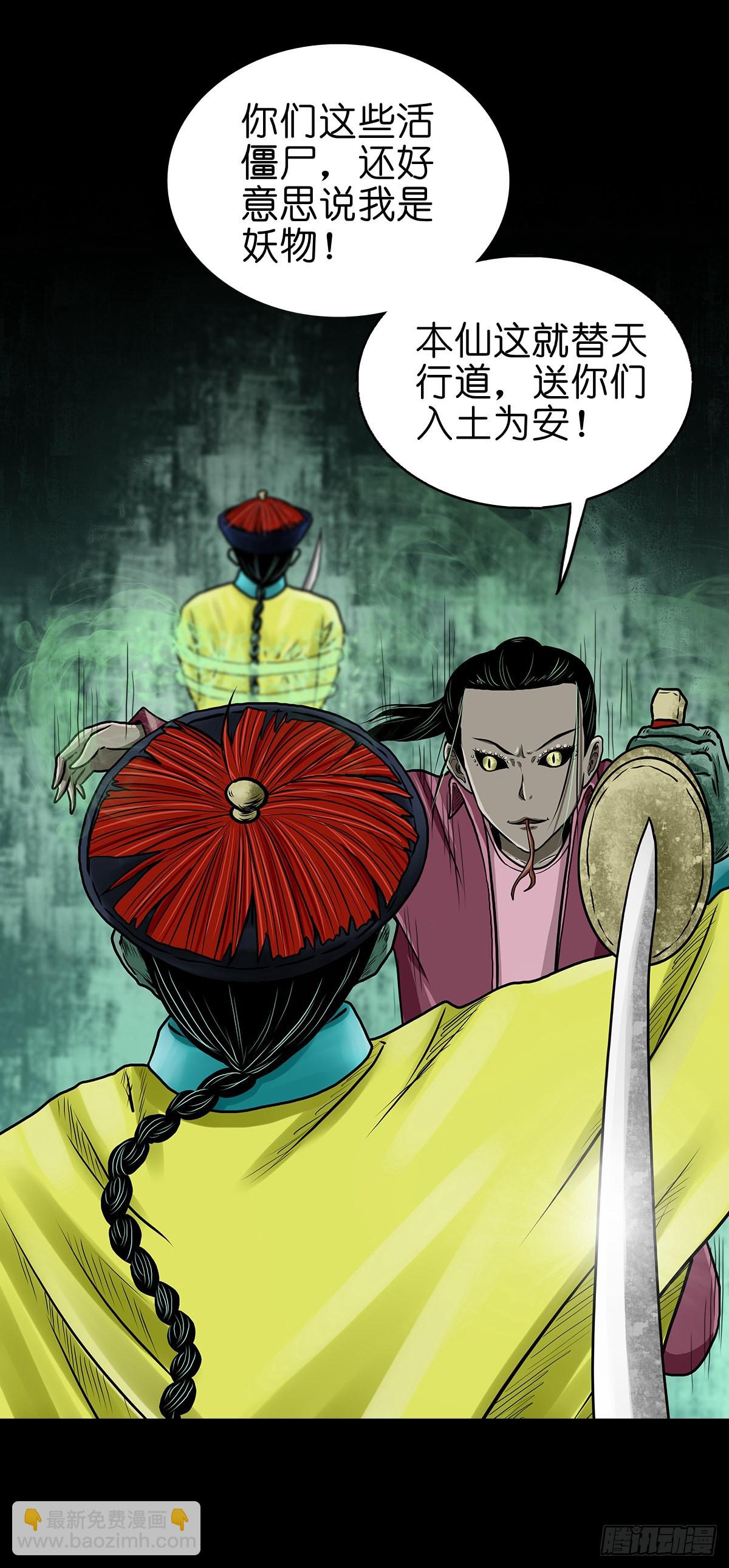 【拾贰】五仙出世-第14话