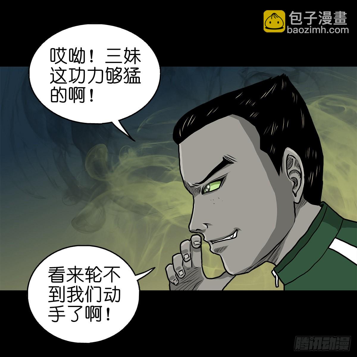 【拾贰】五仙出世-第14话