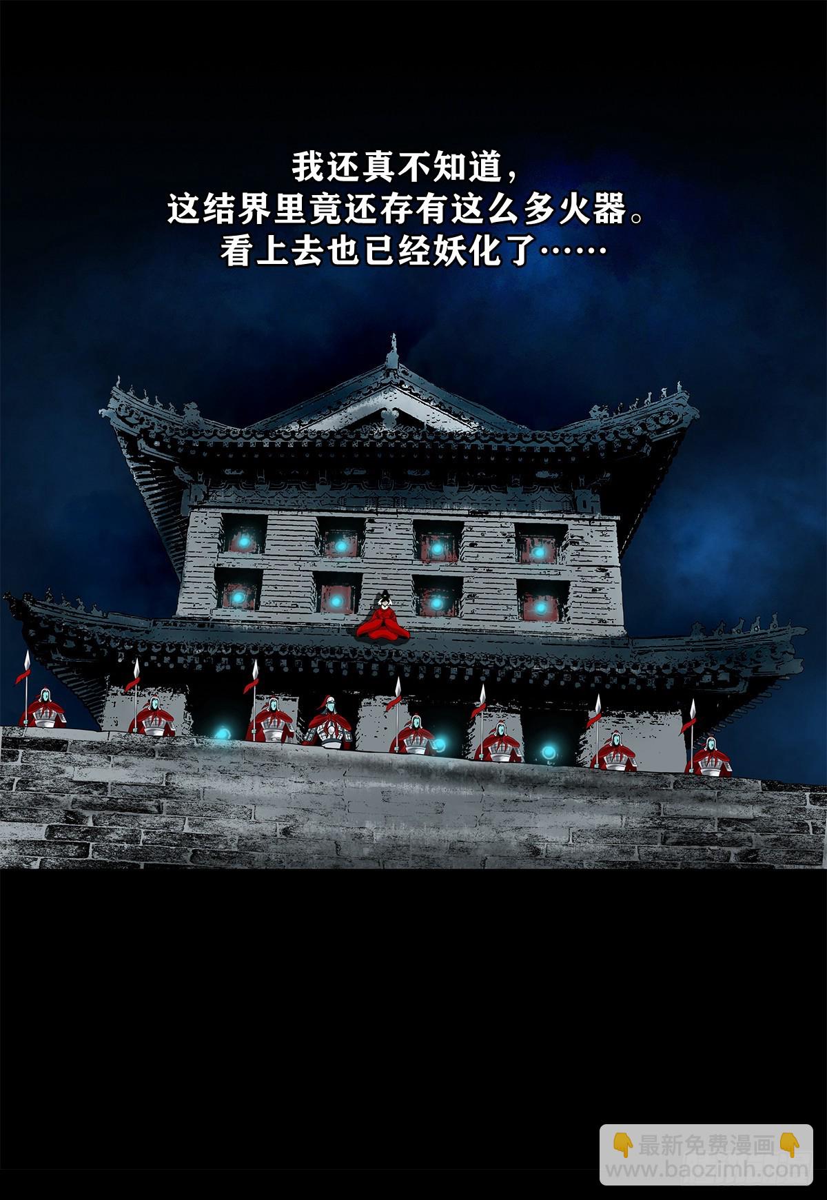靈俠 - 【壹佰貳拾】退兵條件 - 7