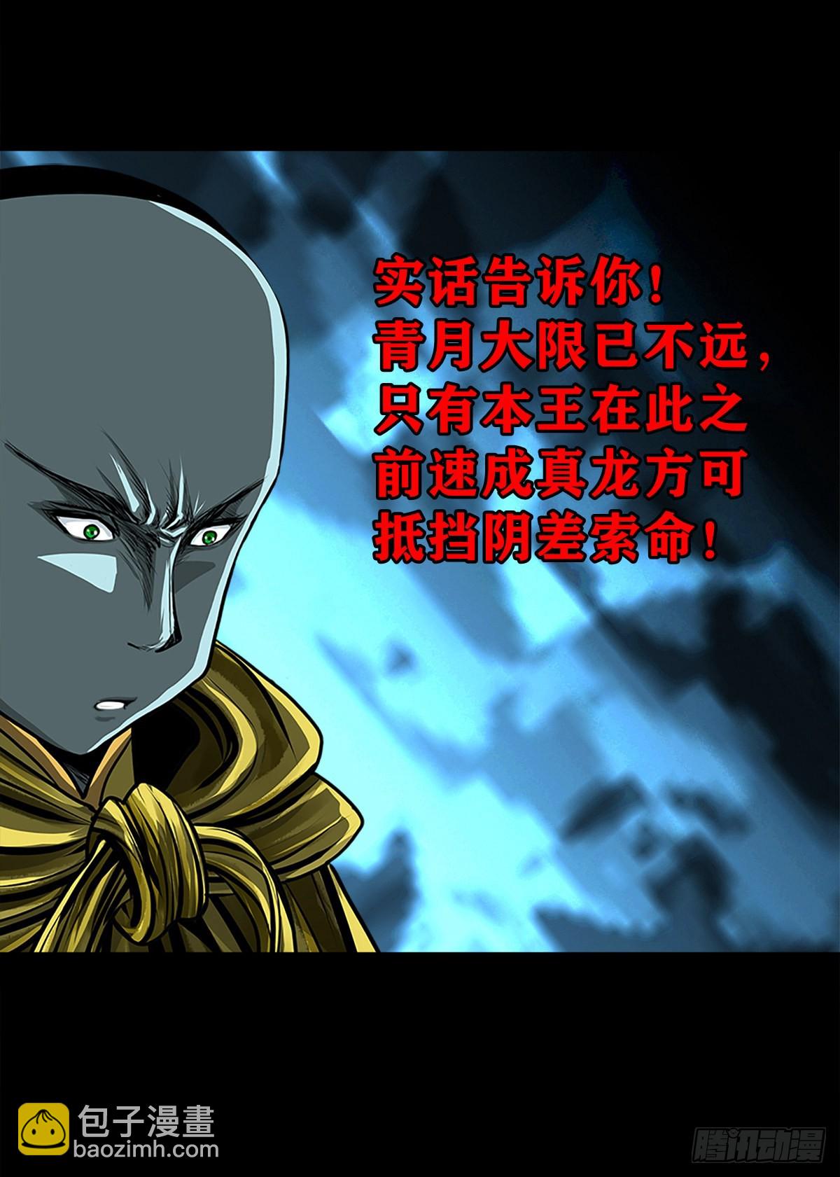 【壹佰贰拾叁】龙术之用-第130话