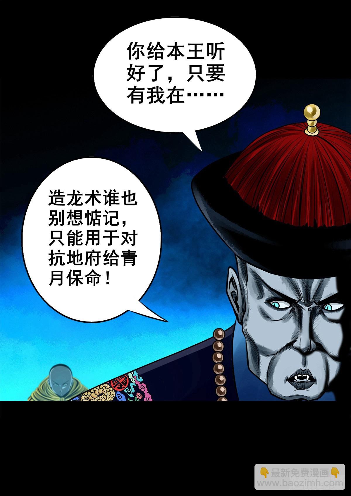 【壹佰贰拾叁】龙术之用-第130话