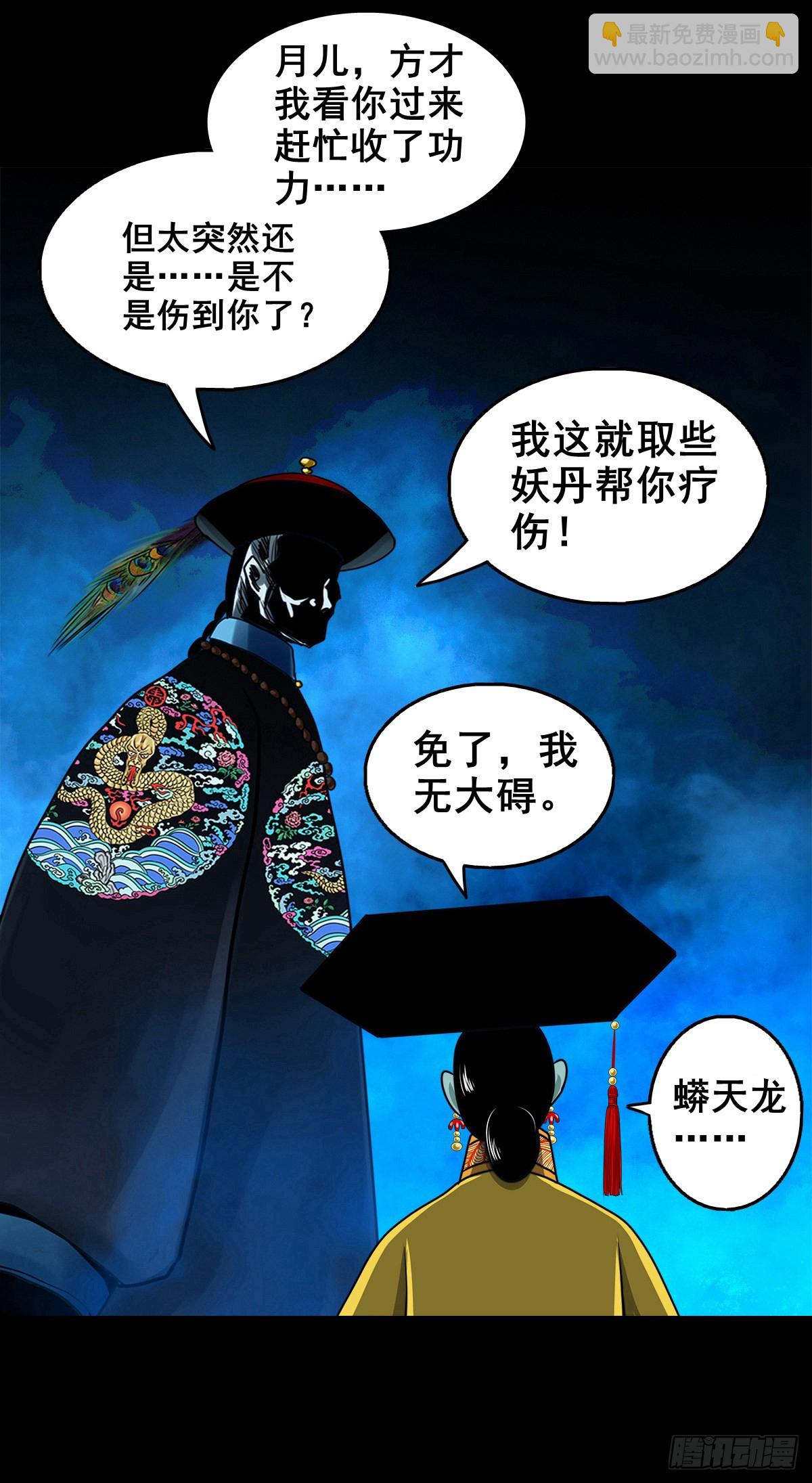 【壹佰贰拾叁】龙术之用-第130话