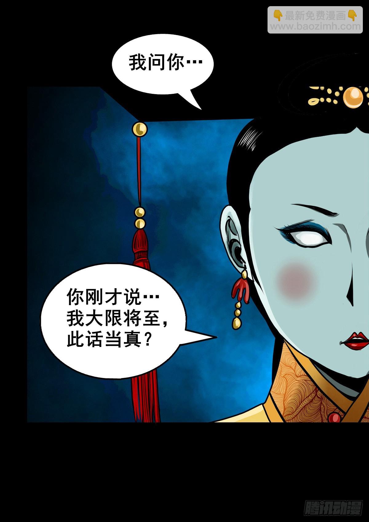 【壹佰贰拾叁】龙术之用-第130话