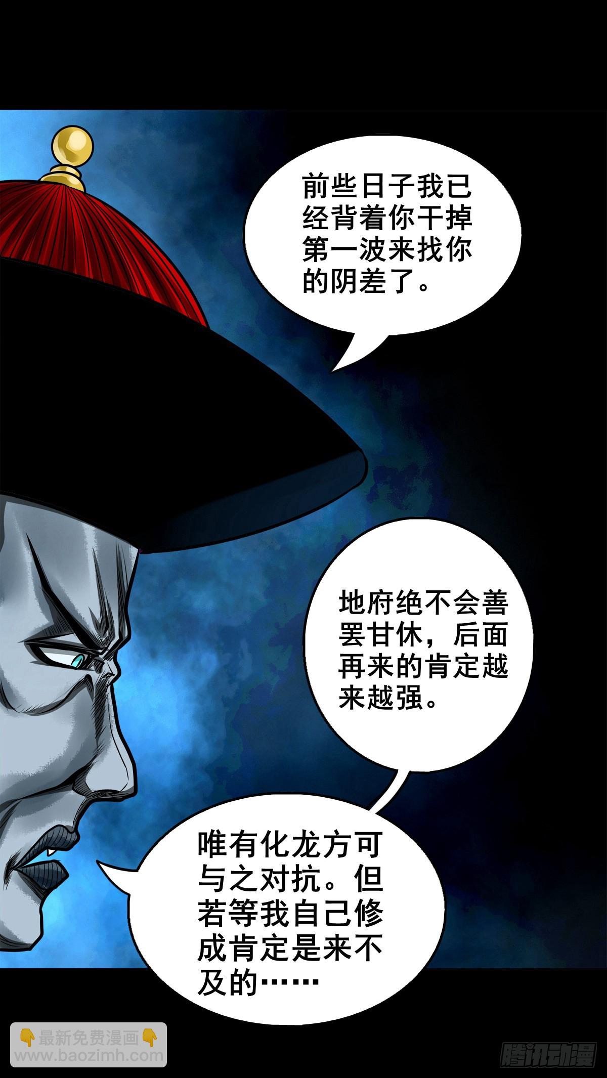 【壹佰贰拾叁】龙术之用-第130话