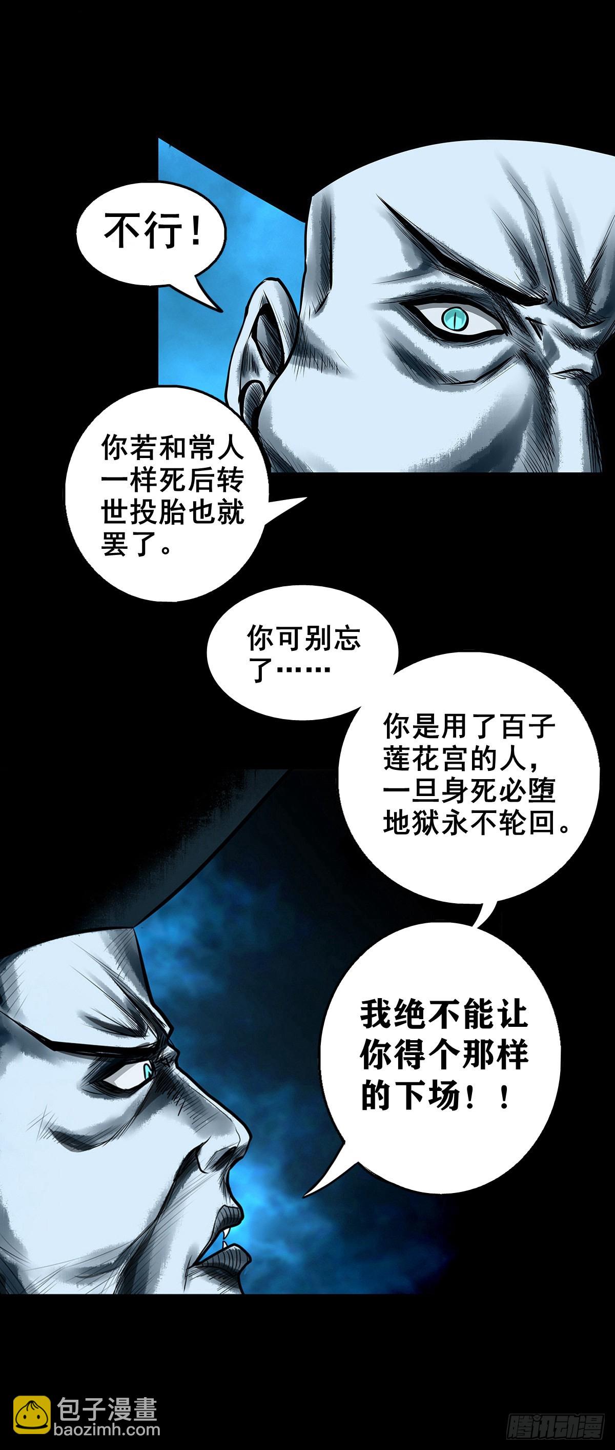 【壹佰贰拾叁】龙术之用-第130话