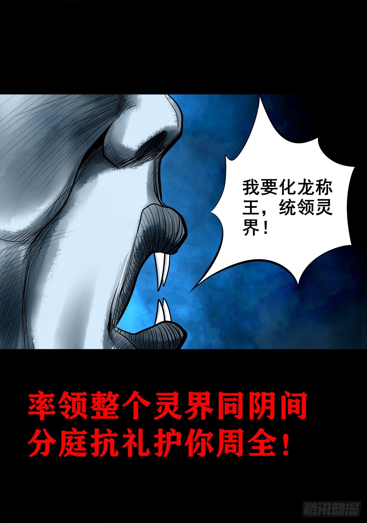 【壹佰贰拾叁】龙术之用-第130话