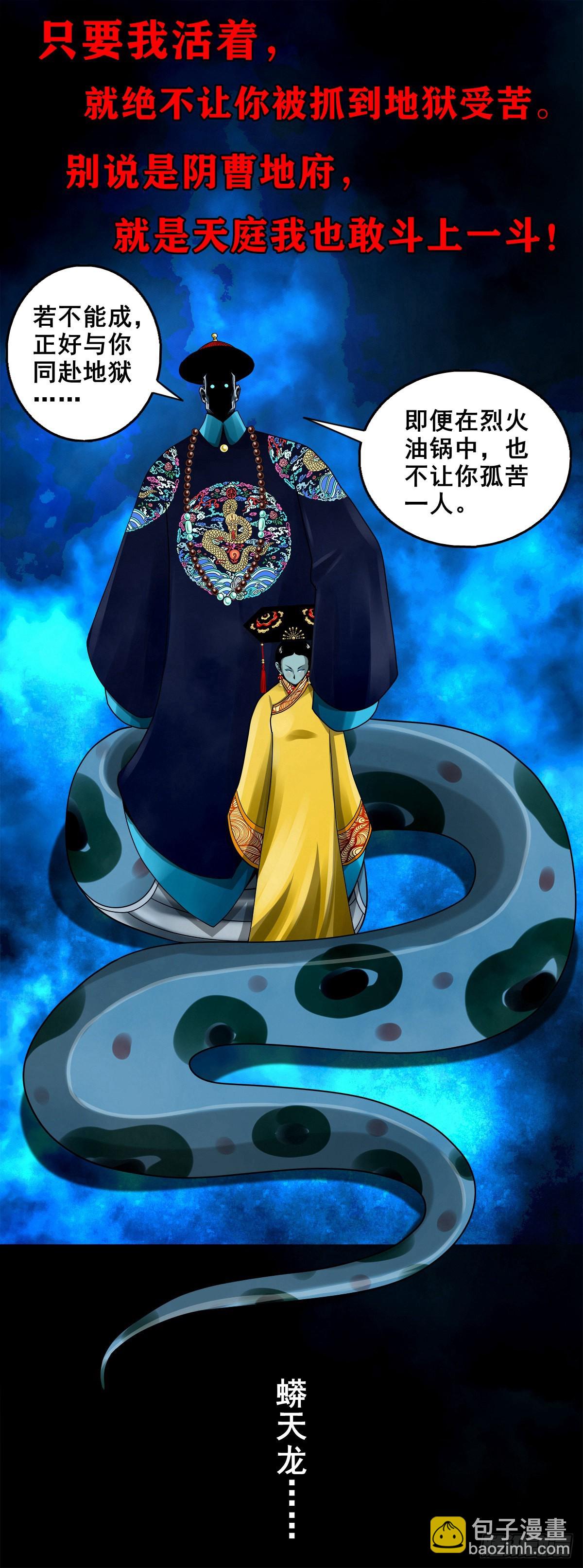 【壹佰贰拾叁】龙术之用-第130话