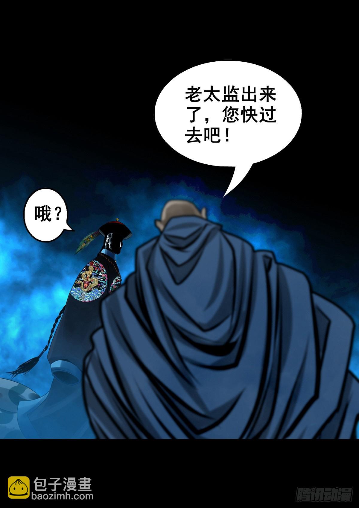 【壹佰贰拾叁】龙术之用-第130话