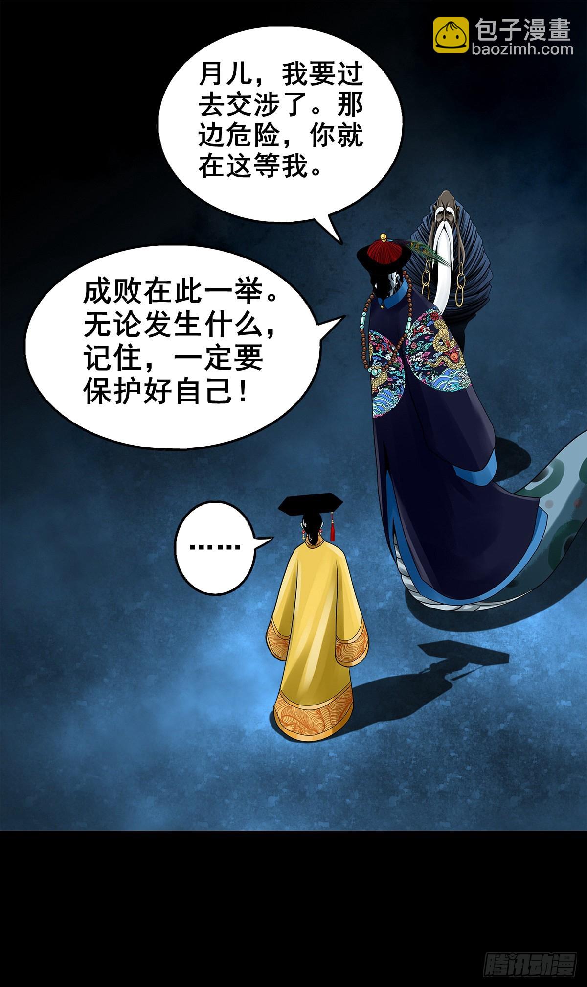 【壹佰贰拾叁】龙术之用-第130话