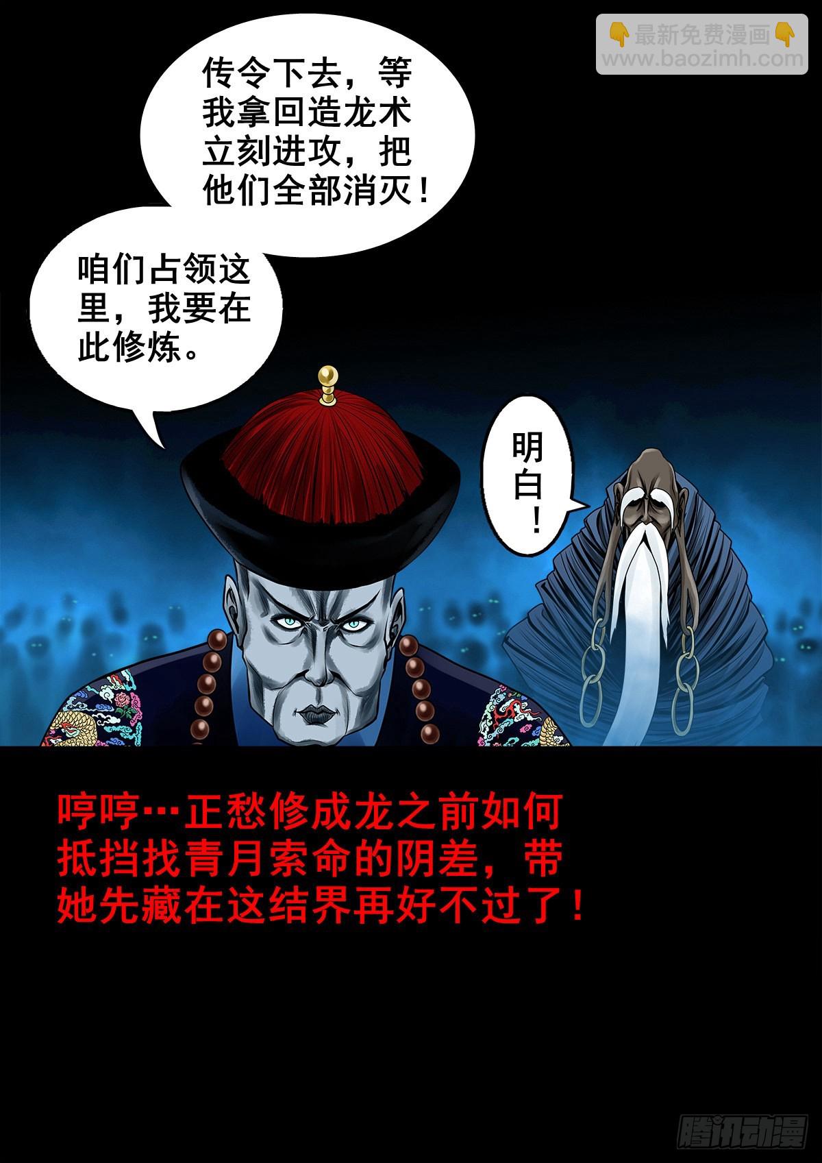 【壹佰贰拾叁】龙术之用-第130话