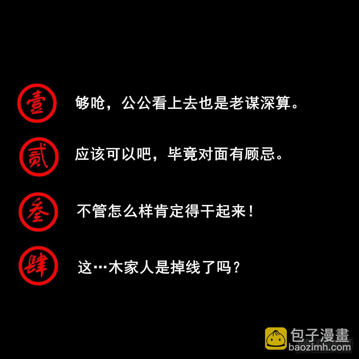 【壹佰贰拾叁】龙术之用-第130话