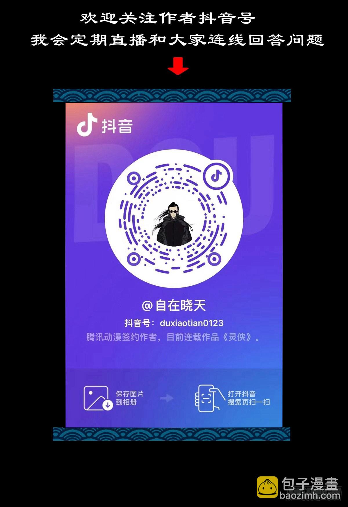 【壹佰贰拾叁】龙术之用-第130话