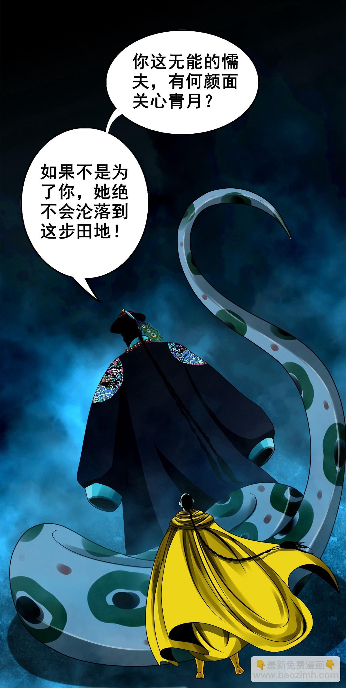 【壹佰贰拾叁】龙术之用-第130话