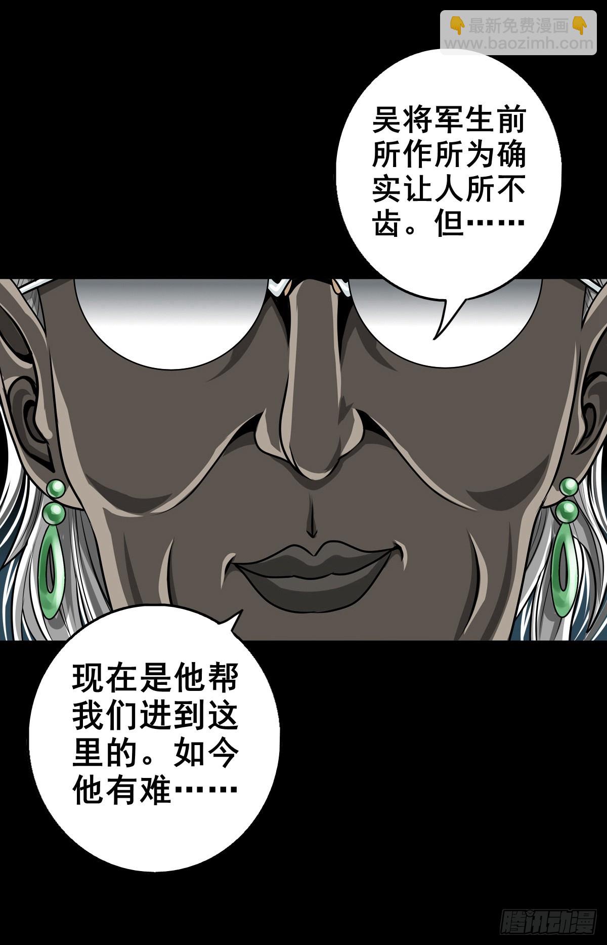 【壹佰叁拾壹】从天而降-第138话