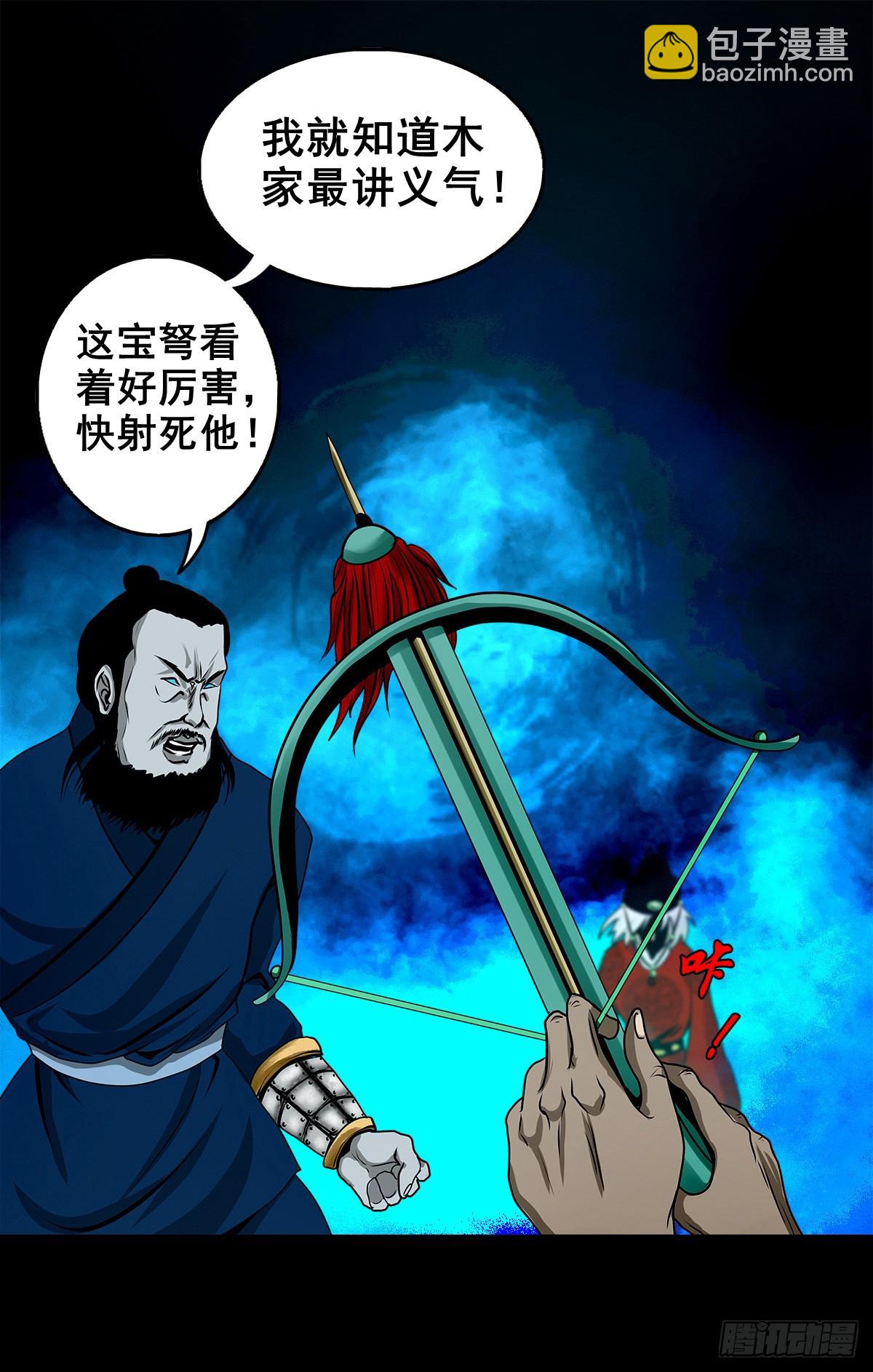 【壹佰叁拾壹】从天而降-第138话