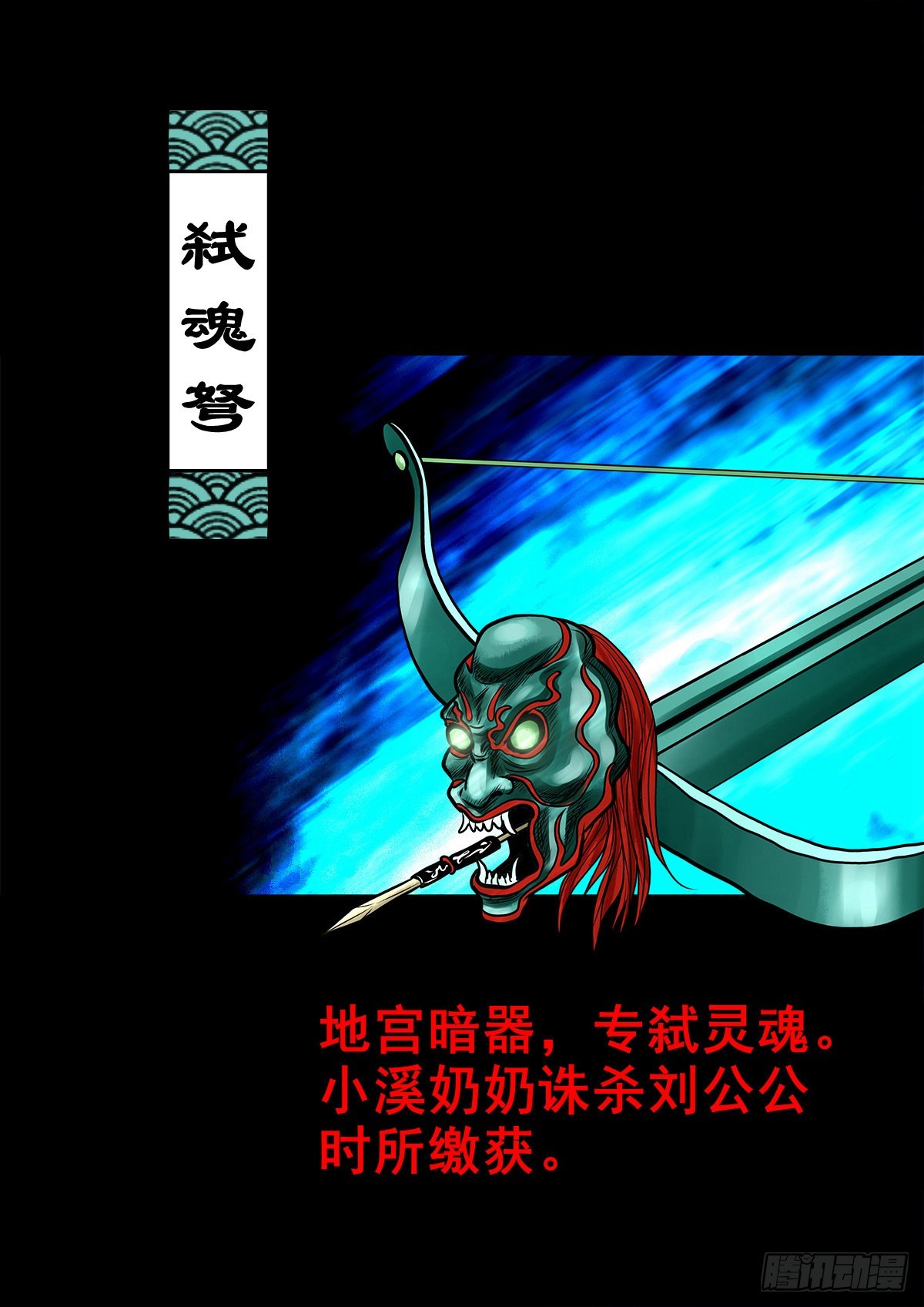 【壹佰叁拾壹】从天而降-第138话