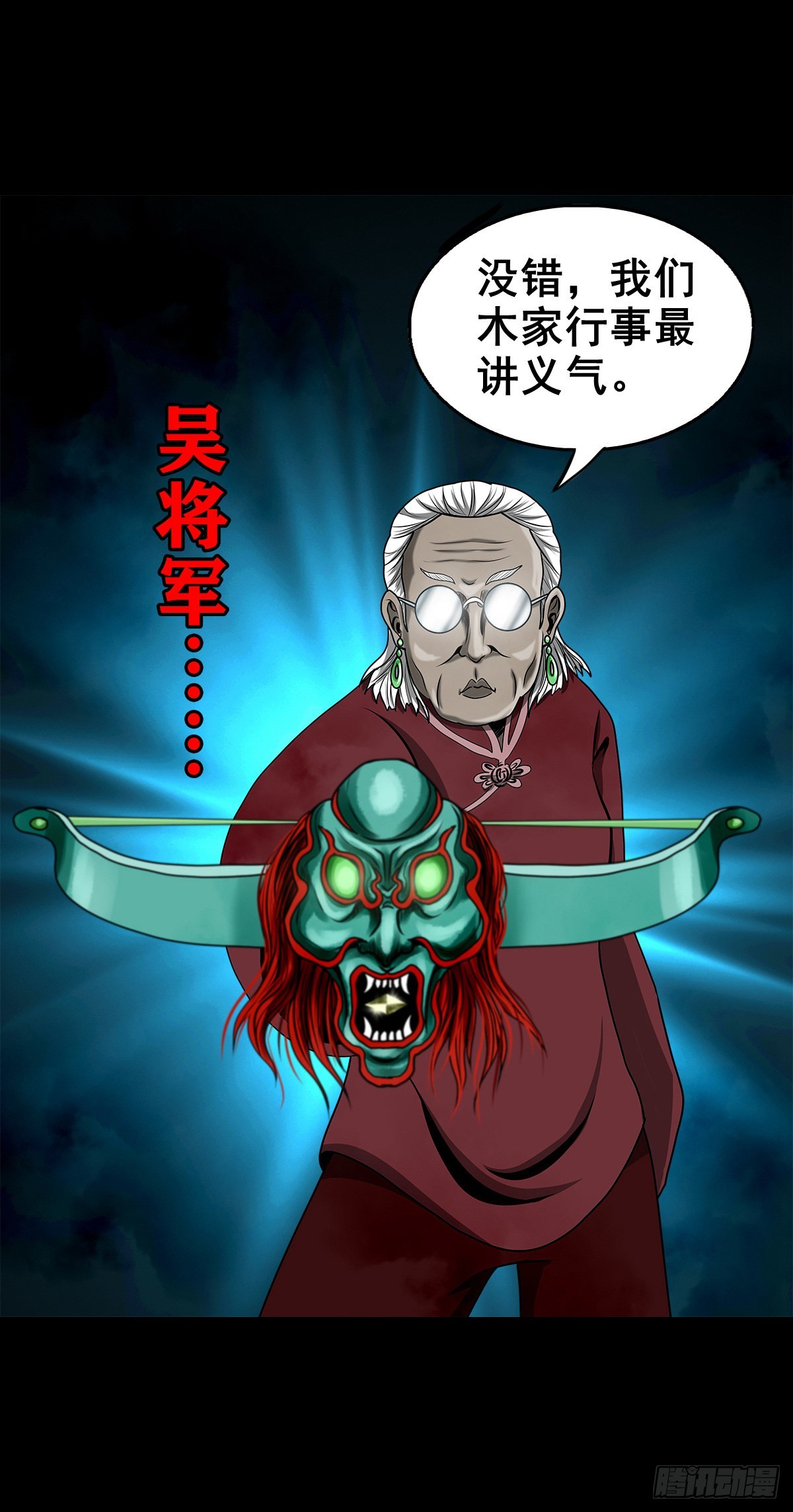 【壹佰叁拾壹】从天而降-第138话