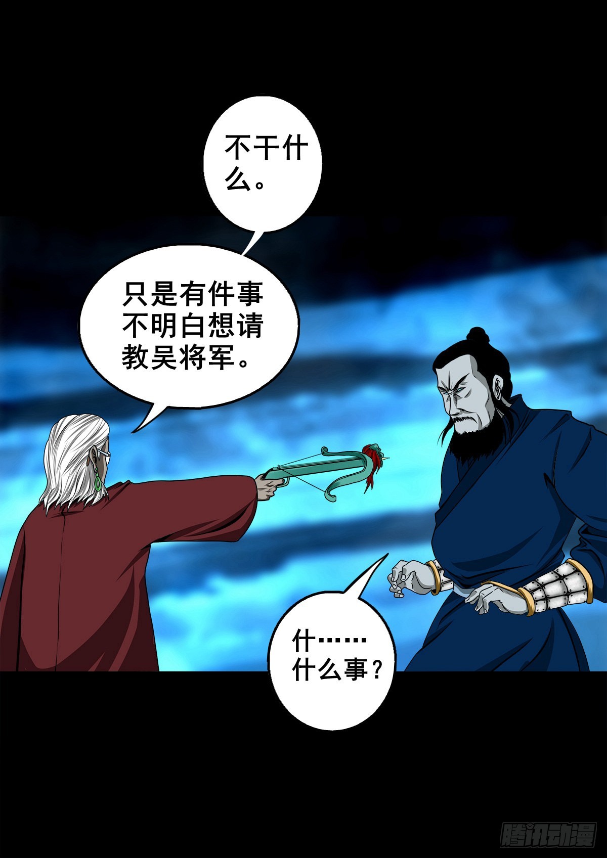 【壹佰叁拾壹】从天而降-第138话