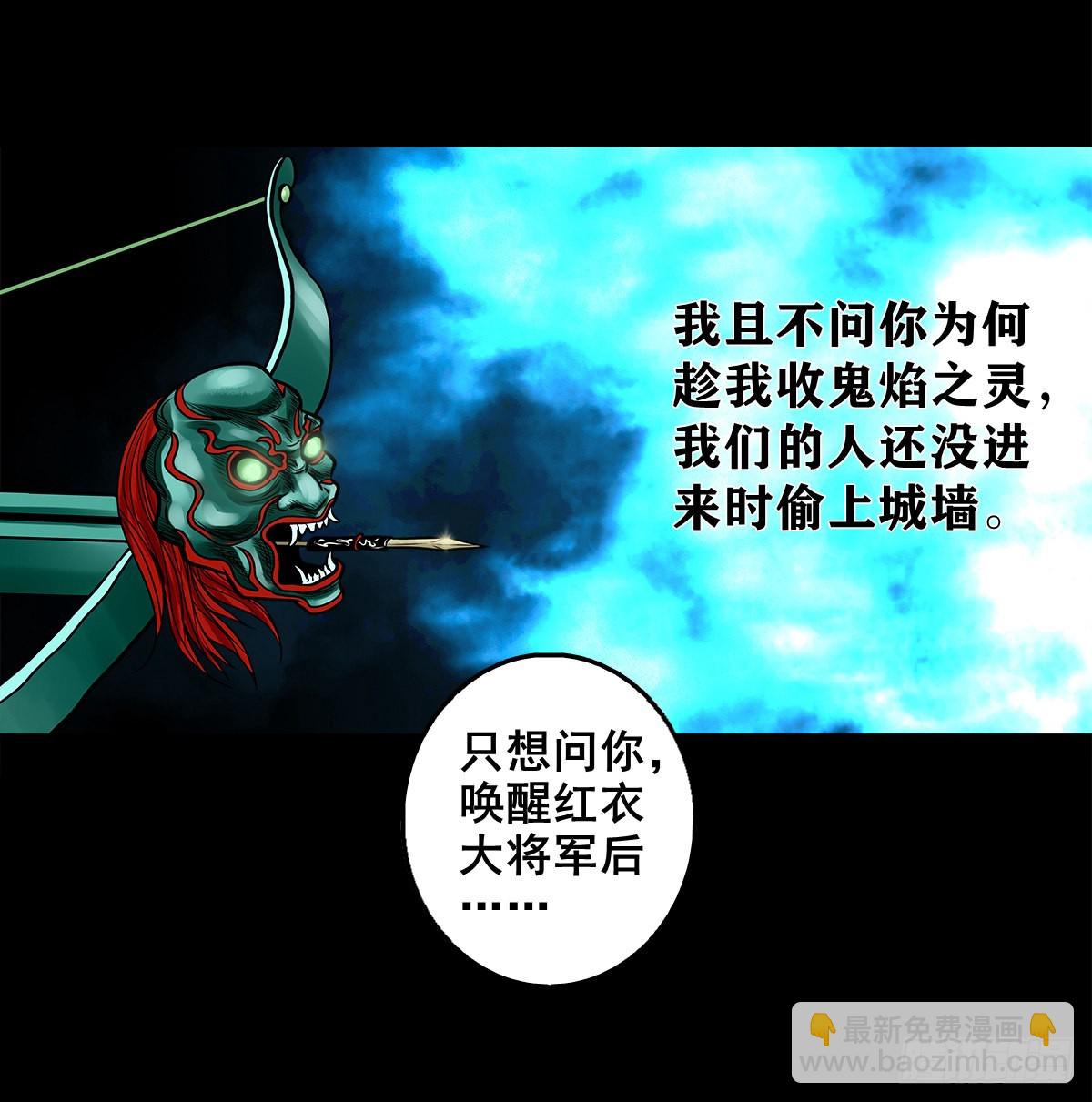 【壹佰叁拾壹】从天而降-第138话