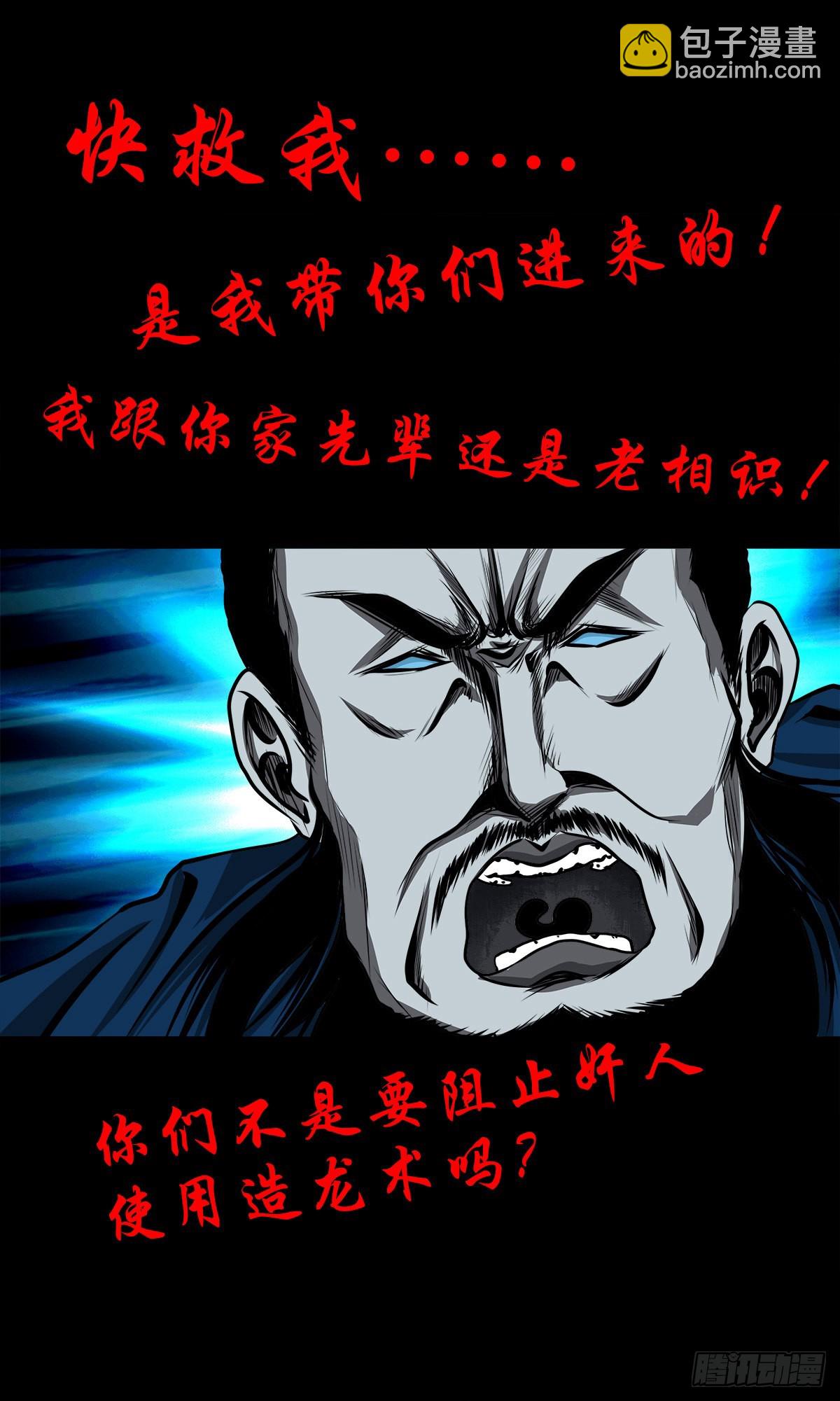 【壹佰叁拾壹】从天而降-第138话