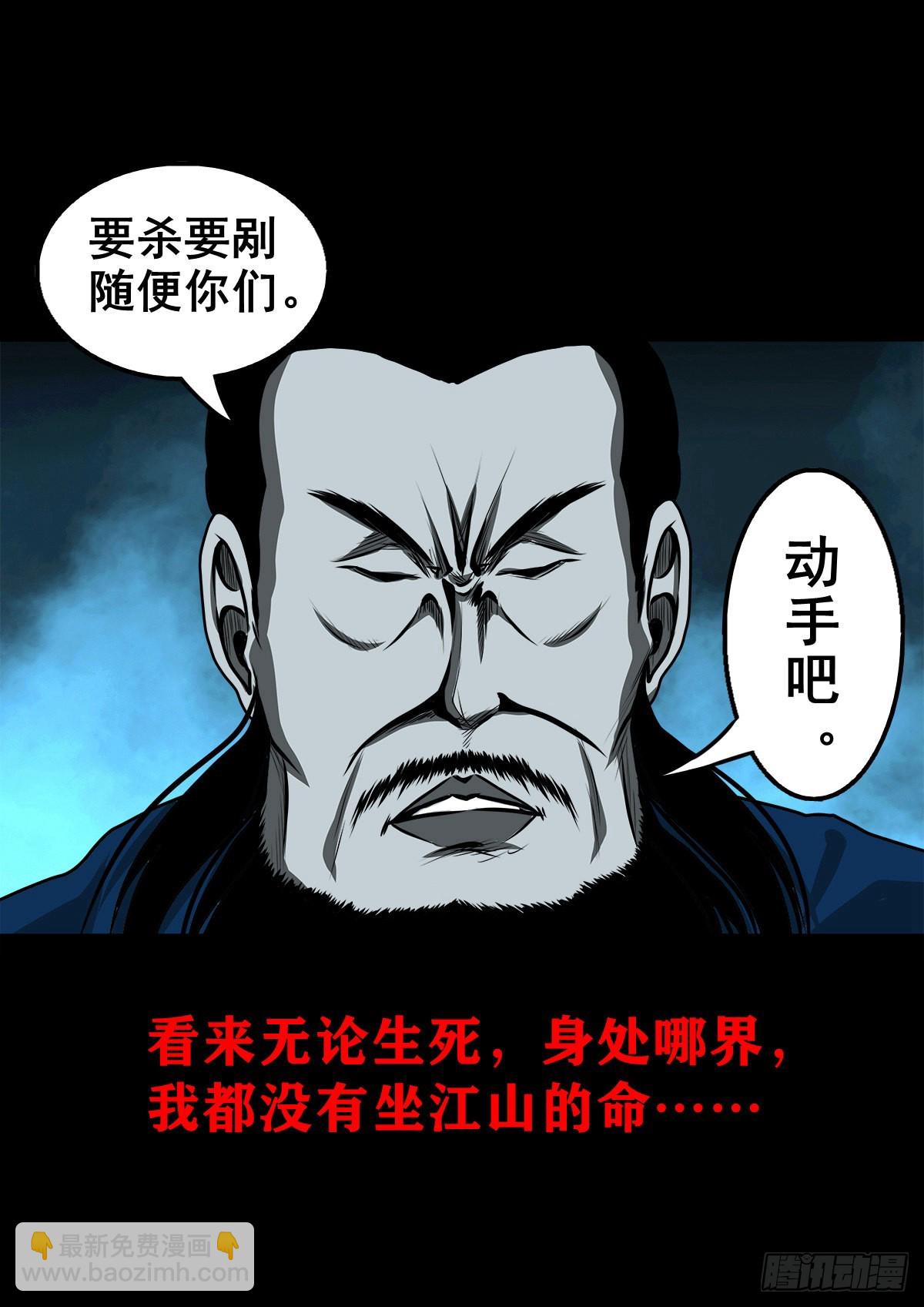 【壹佰叁拾壹】从天而降-第138话