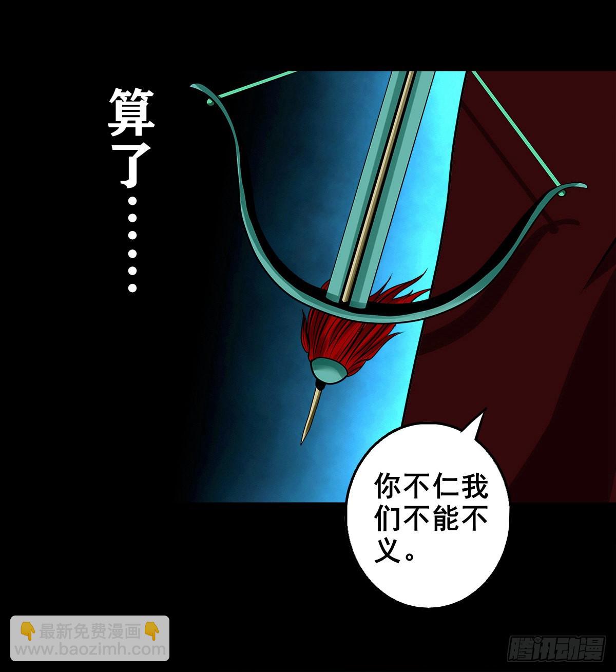 【壹佰叁拾壹】从天而降-第138话