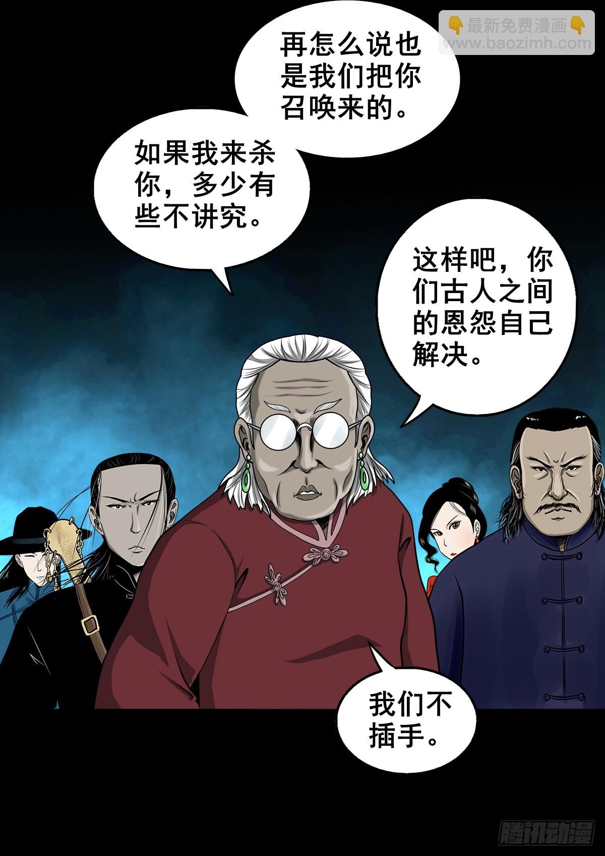 【壹佰叁拾壹】从天而降-第138话