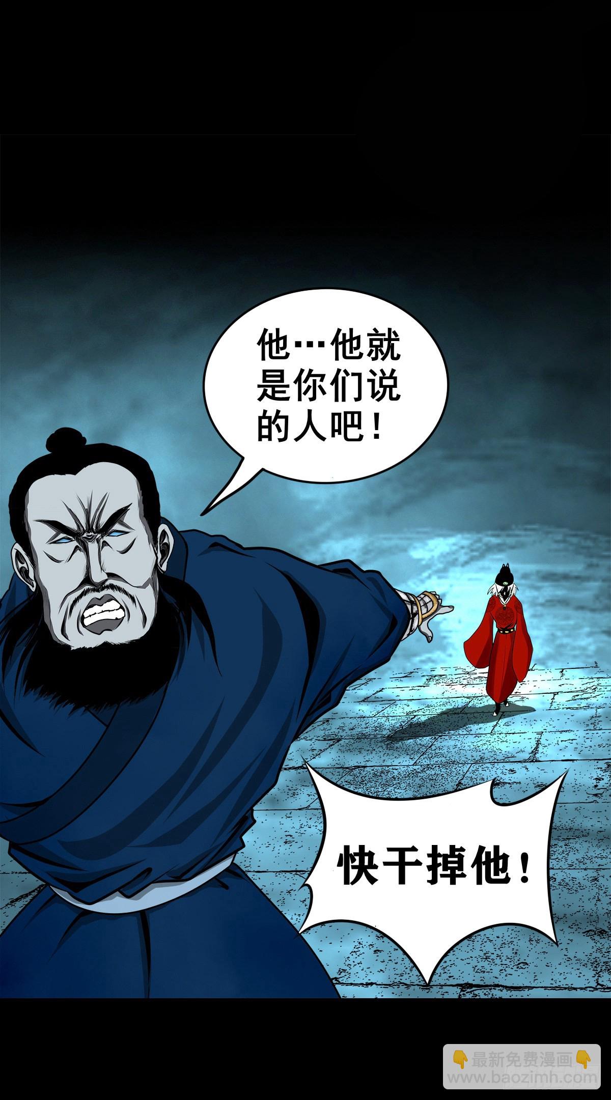 【壹佰叁拾壹】从天而降-第138话