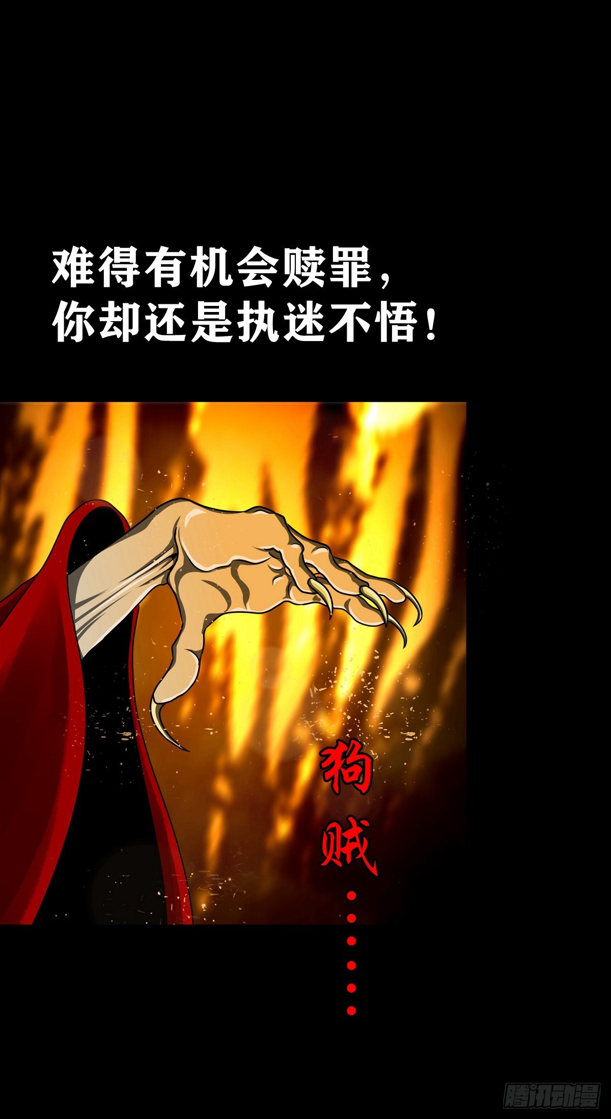 【壹佰叁拾壹】从天而降-第138话