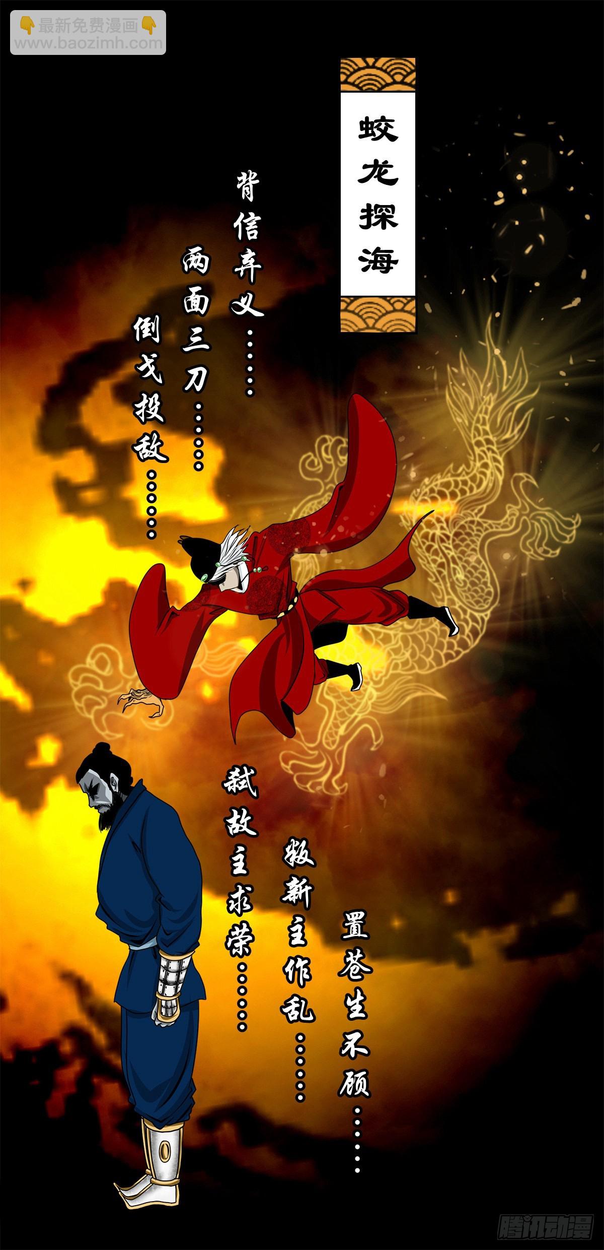 【壹佰叁拾壹】从天而降-第138话