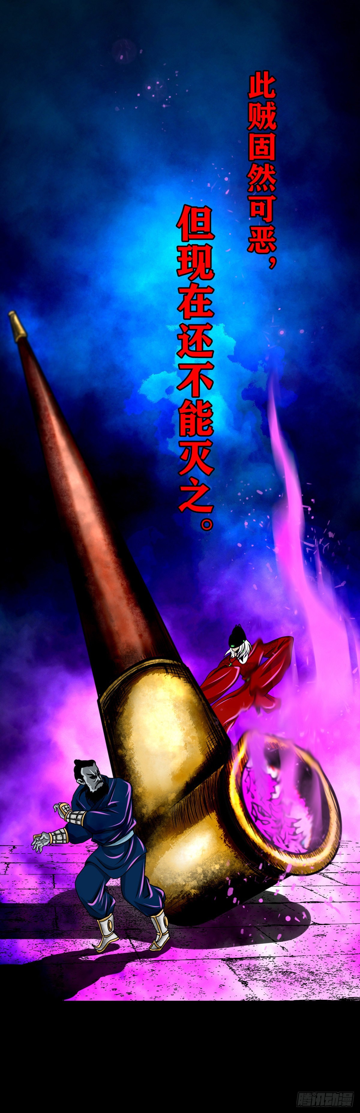 【壹佰叁拾壹】从天而降-第138话