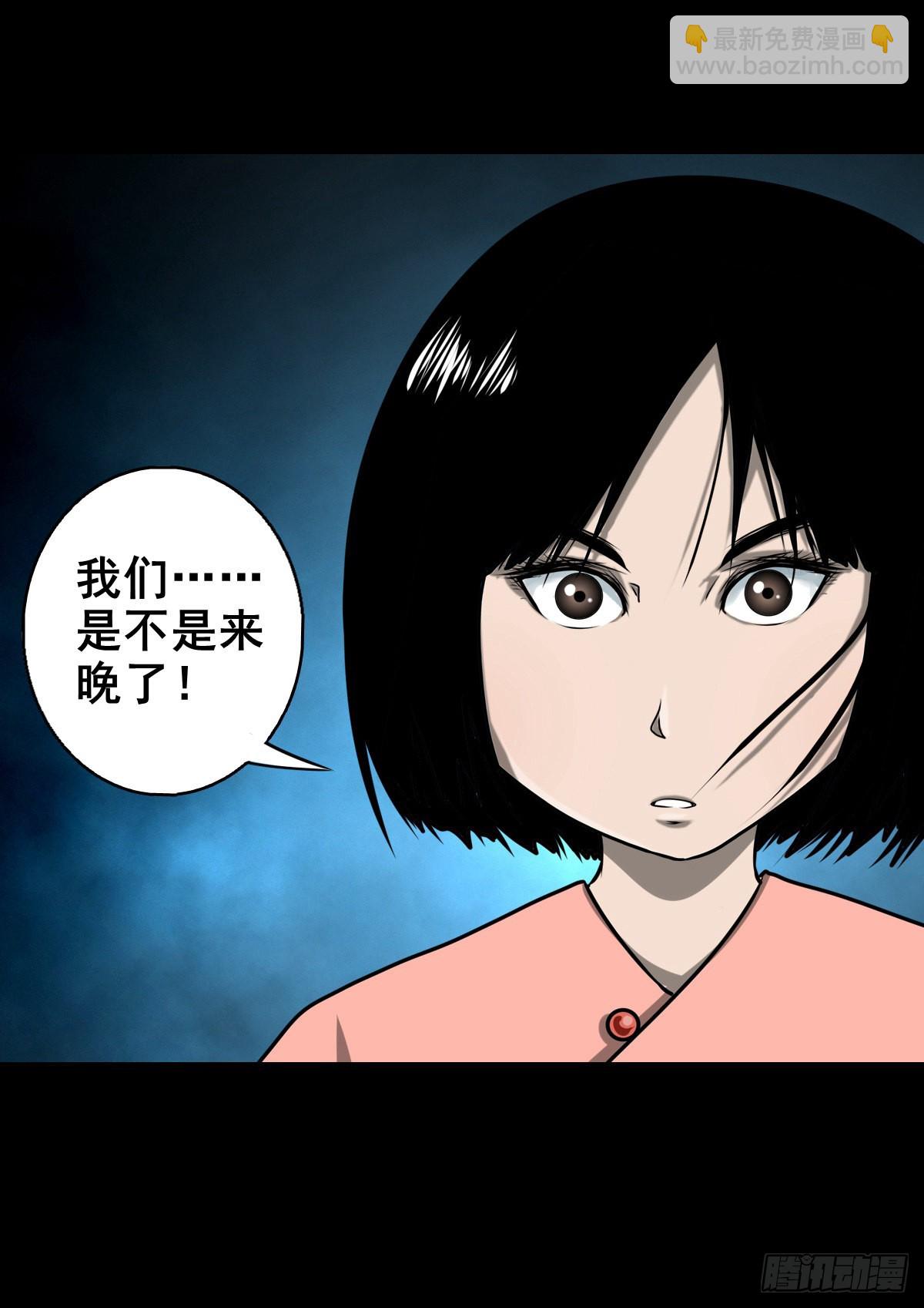 【壹佰叁拾壹】从天而降-第138话