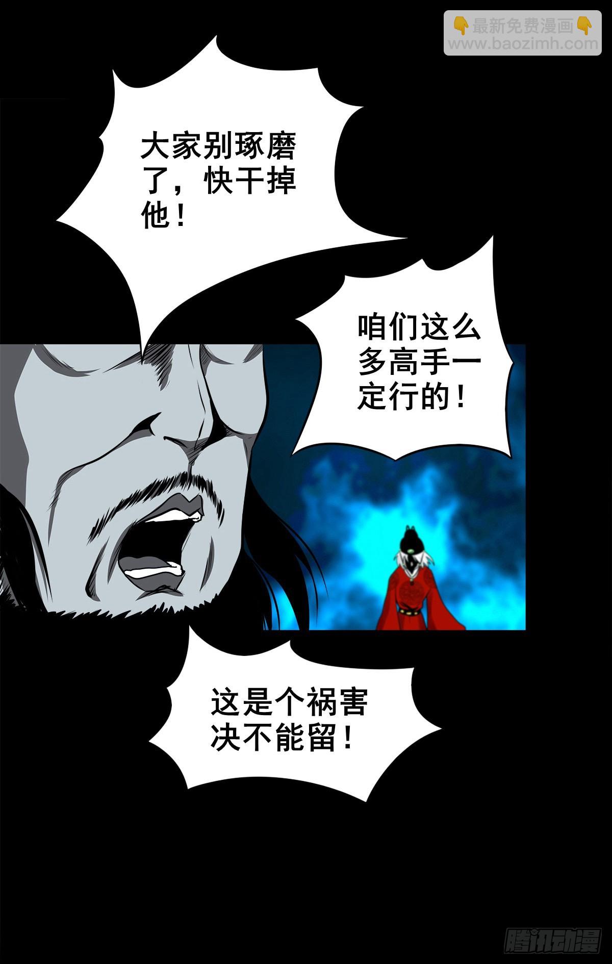 【壹佰叁拾壹】从天而降-第138话