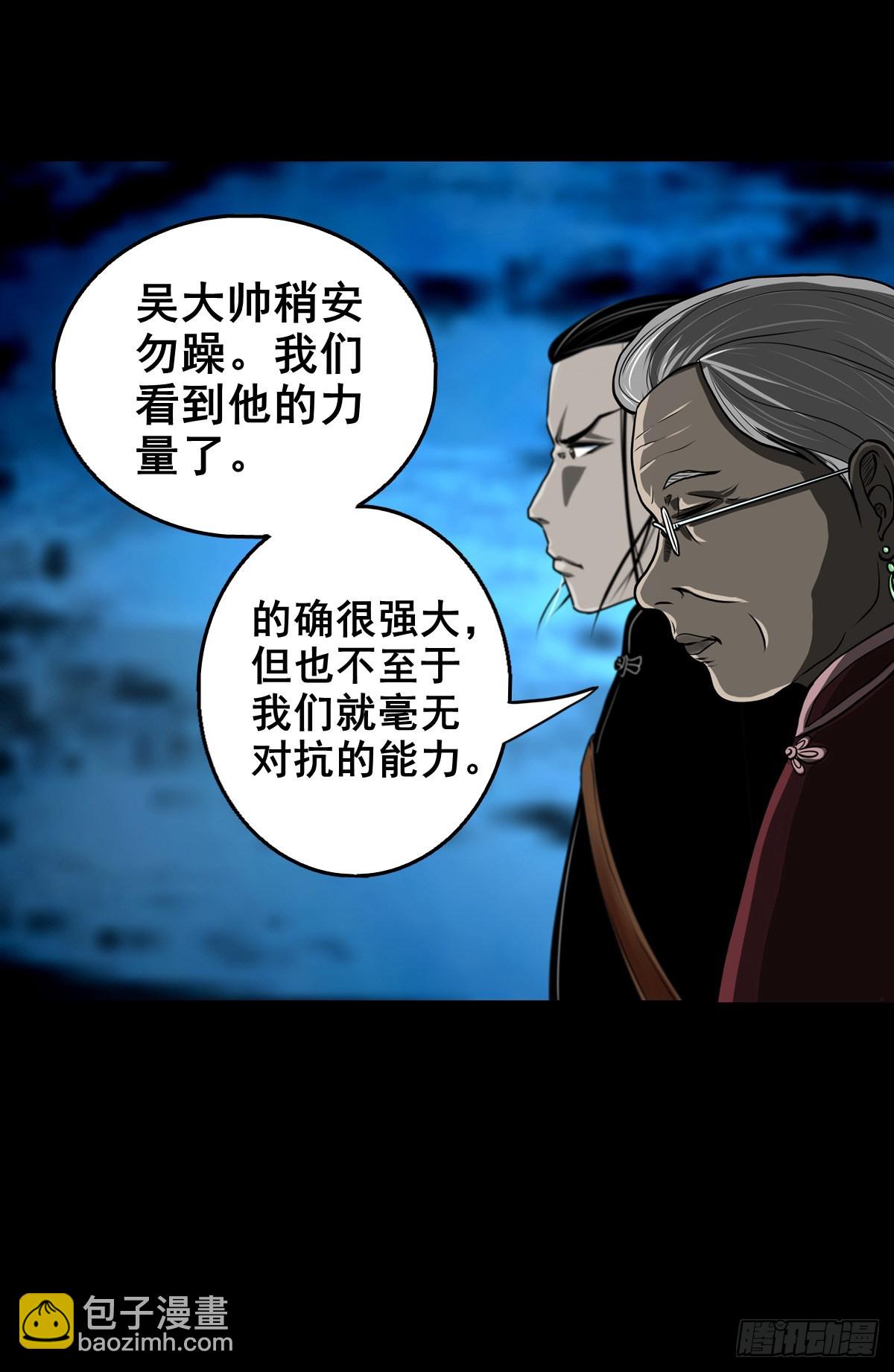 【壹佰叁拾壹】从天而降-第138话