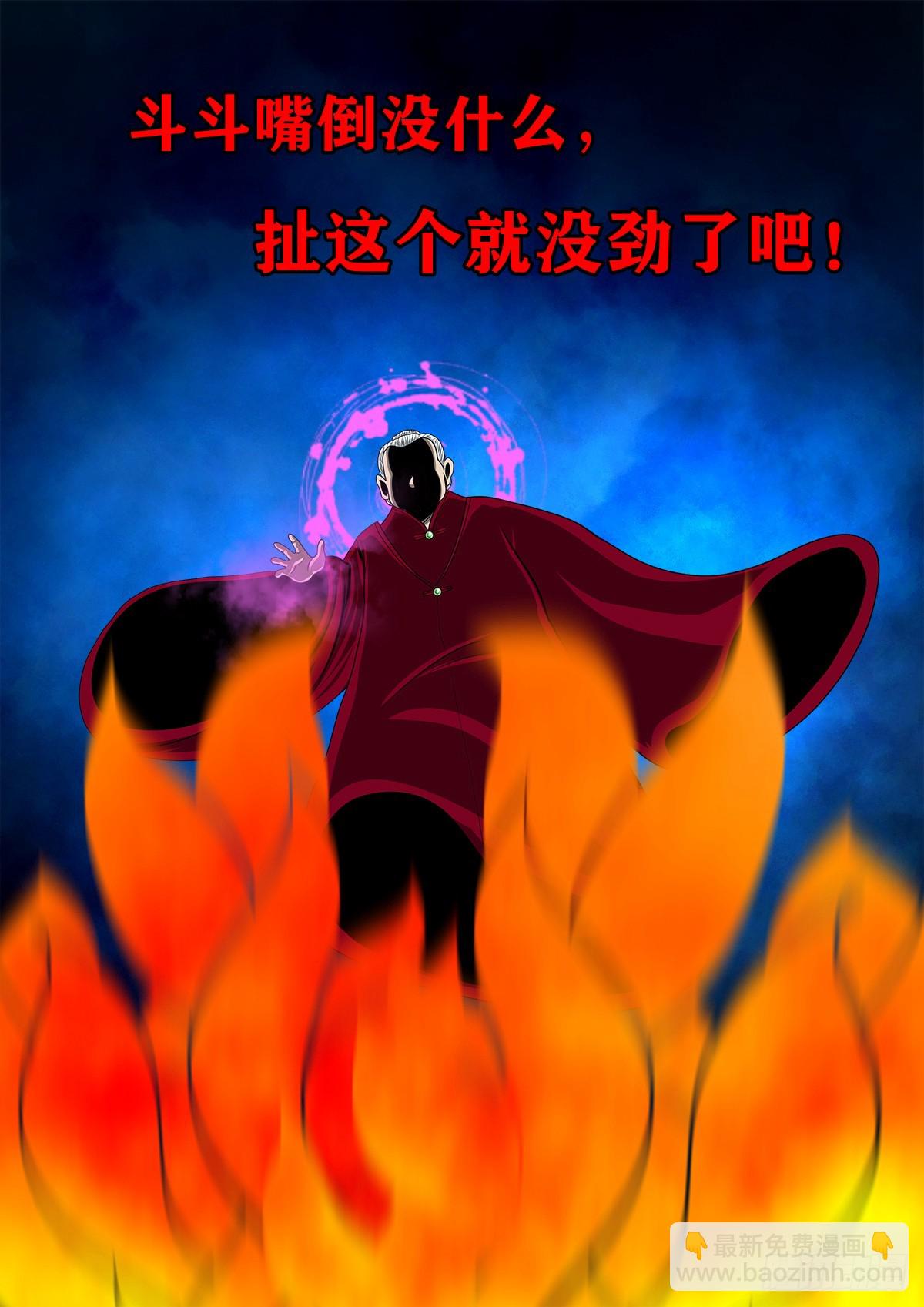 【壹佰叁拾伍】强势而来-第142话