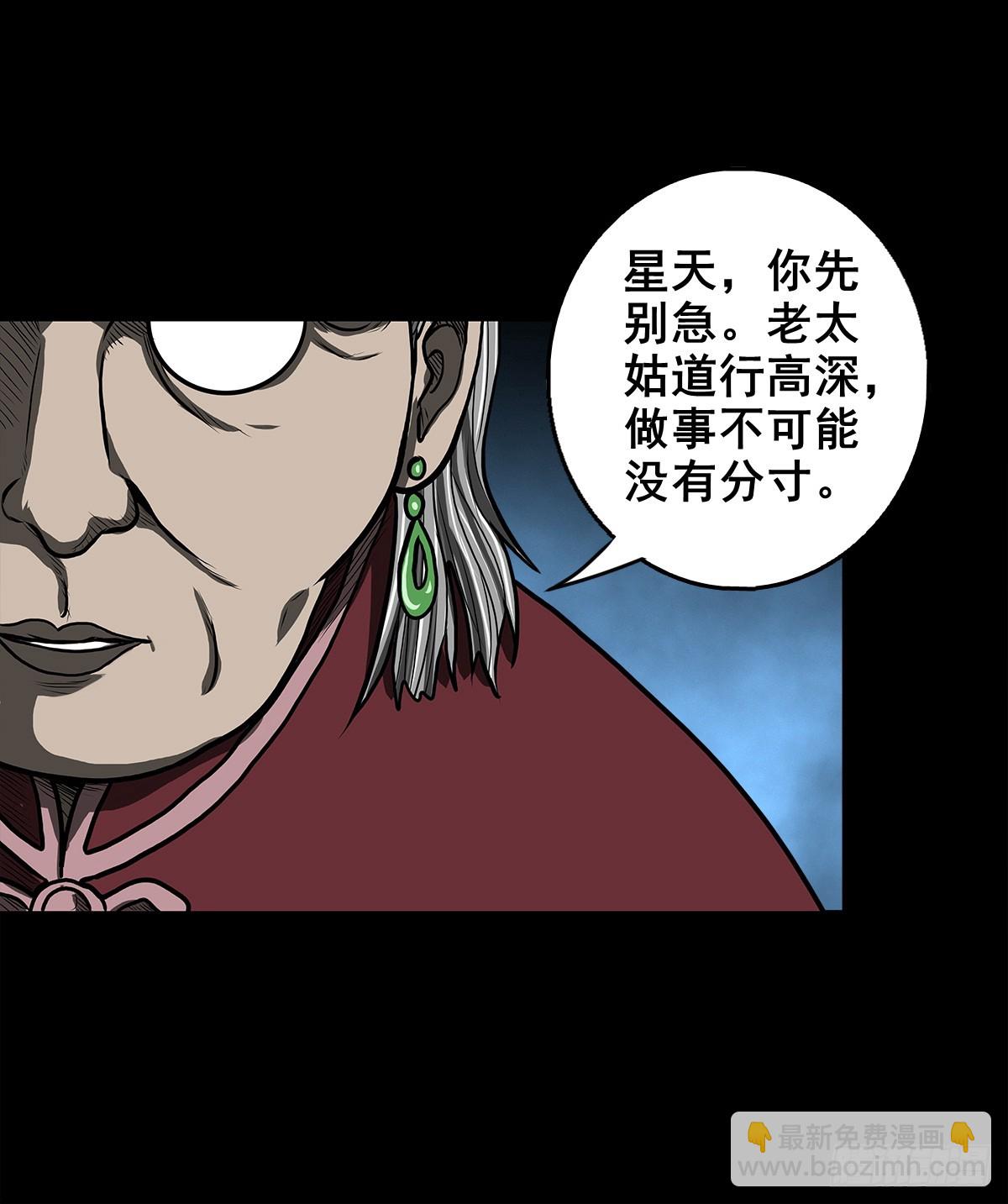 【壹佰叁拾伍】强势而来-第142话