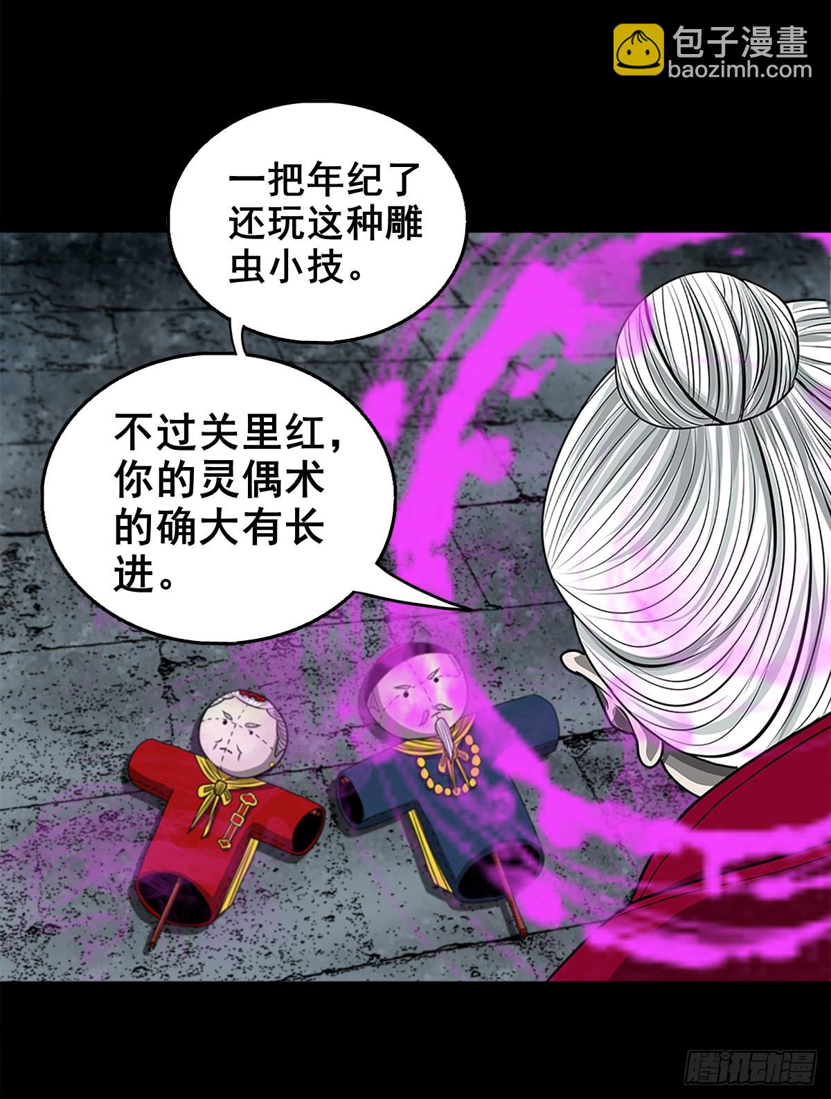 【壹佰叁拾伍】强势而来-第142话